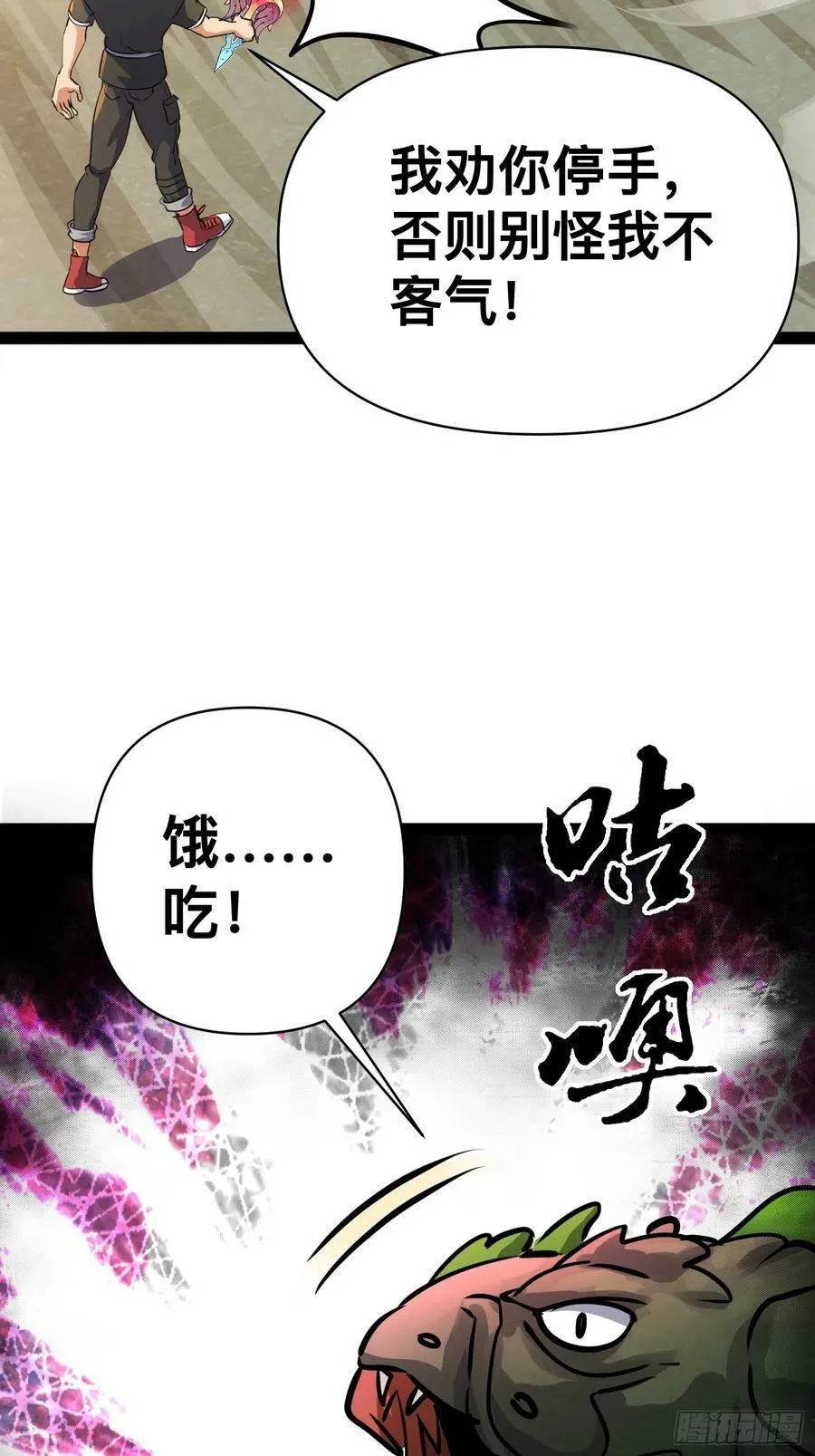 160 想吃我，你也要有实力吃 第23页