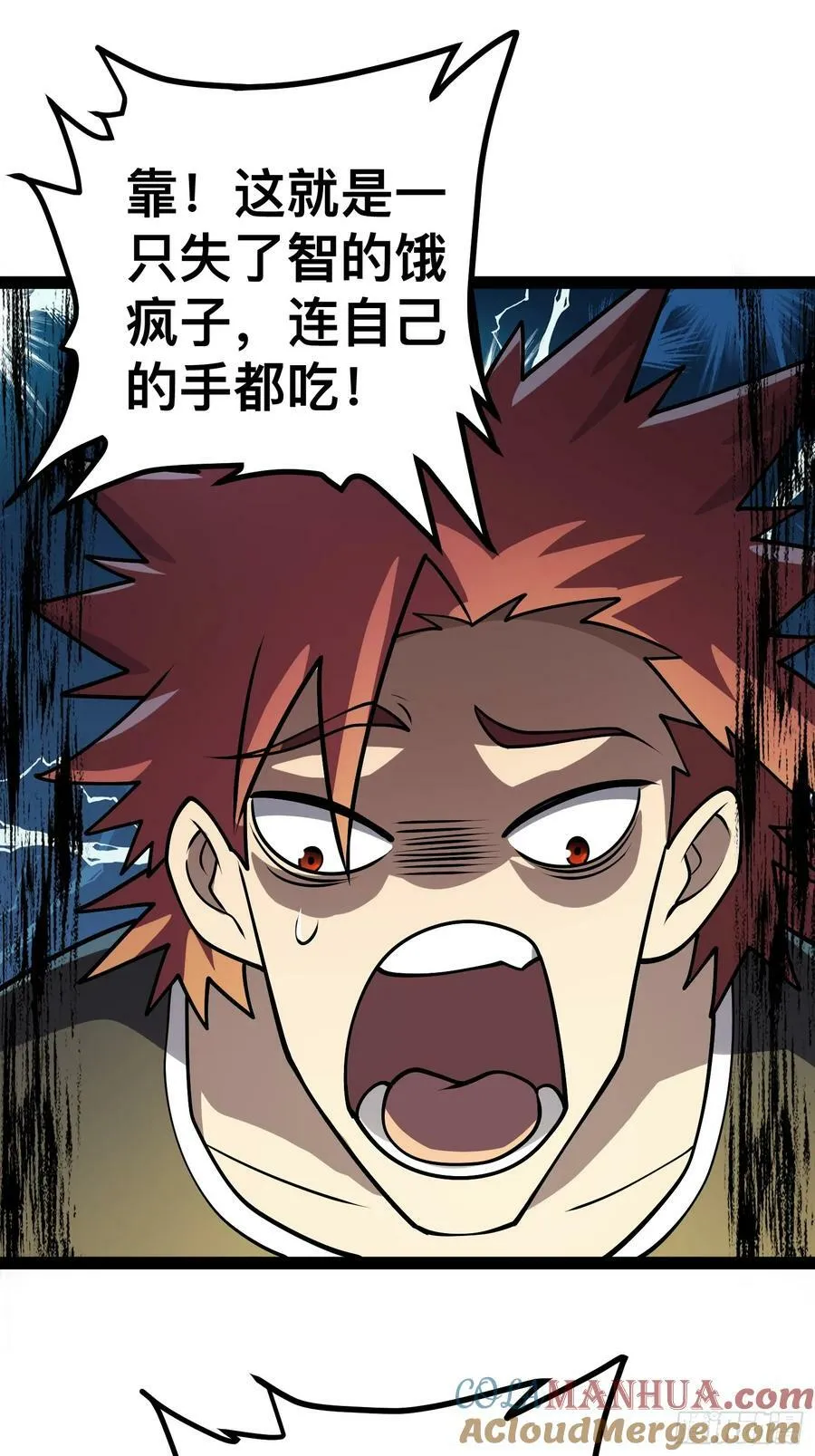 160 想吃我，你也要有实力吃 第25页