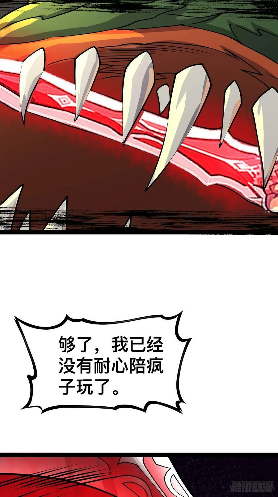 160 想吃我，你也要有实力吃 第29页