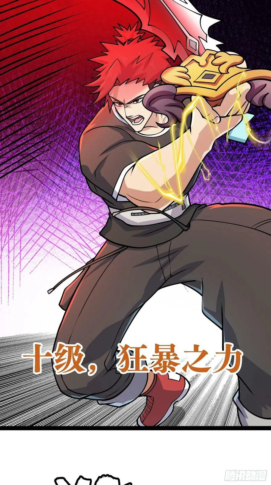 160 想吃我，你也要有实力吃 第30页