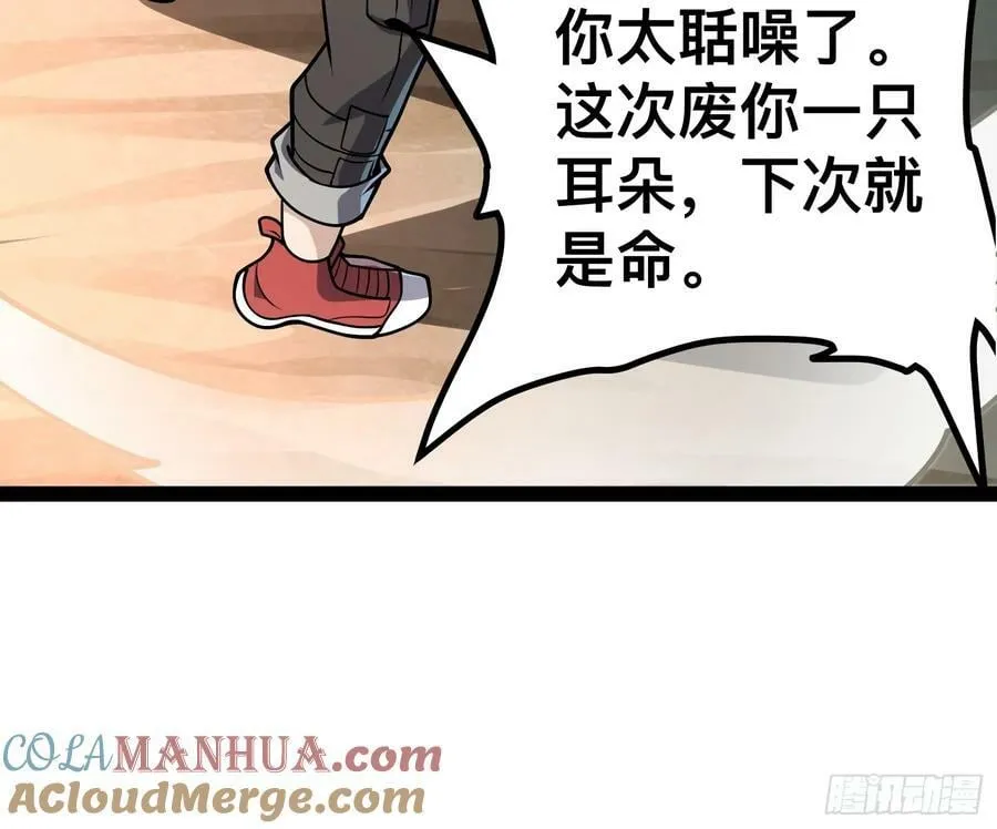 160 想吃我，你也要有实力吃 第40页