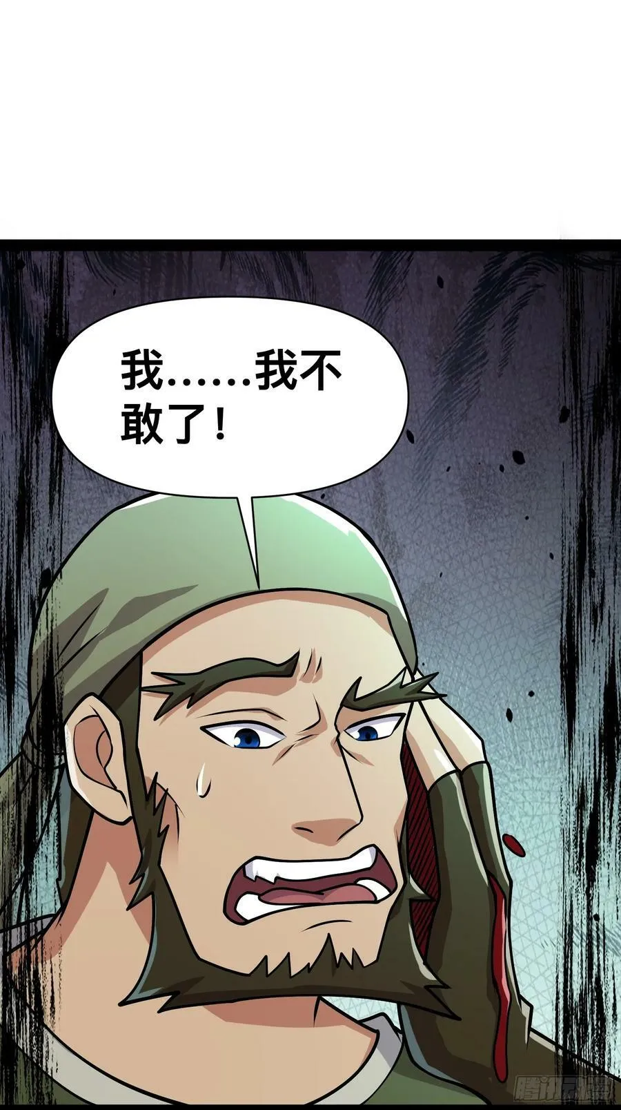 160 想吃我，你也要有实力吃 第41页
