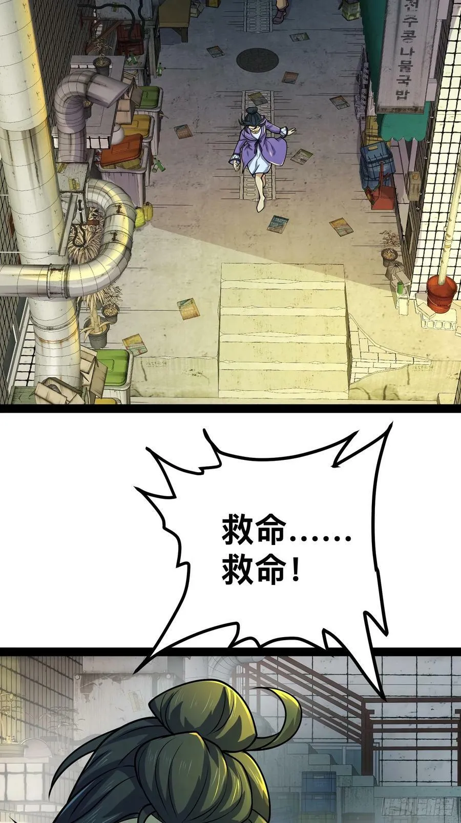 161 动我妹的都要死 第11页