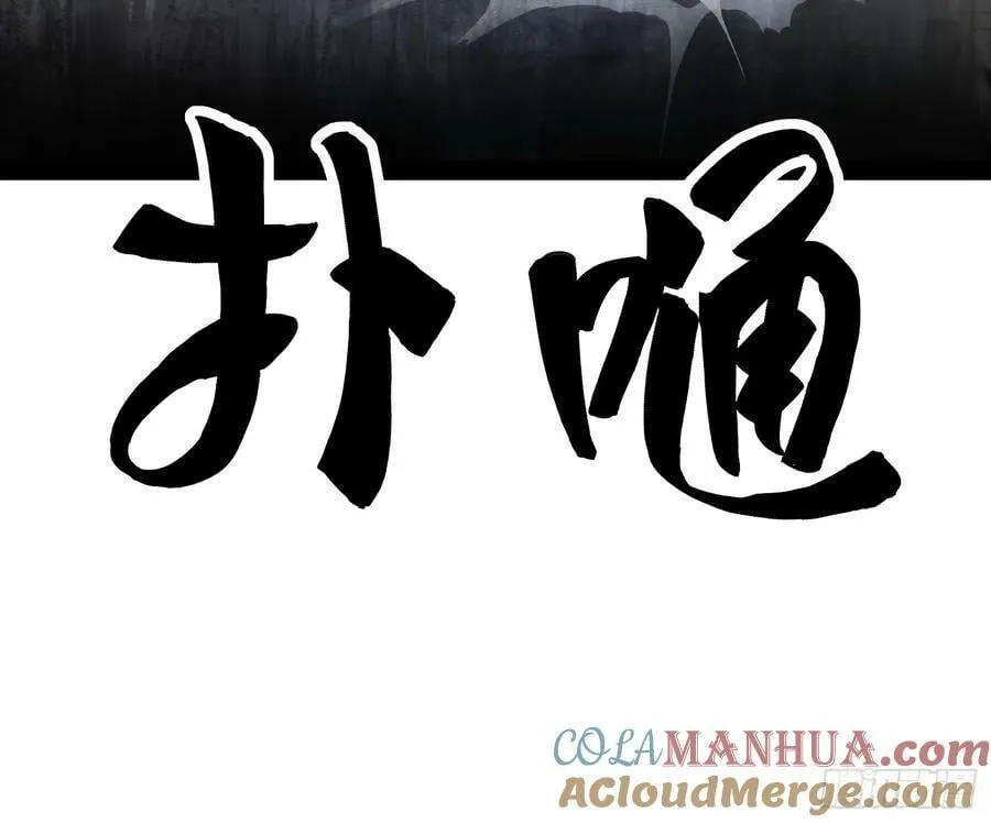 161 动我妹的都要死 第16页