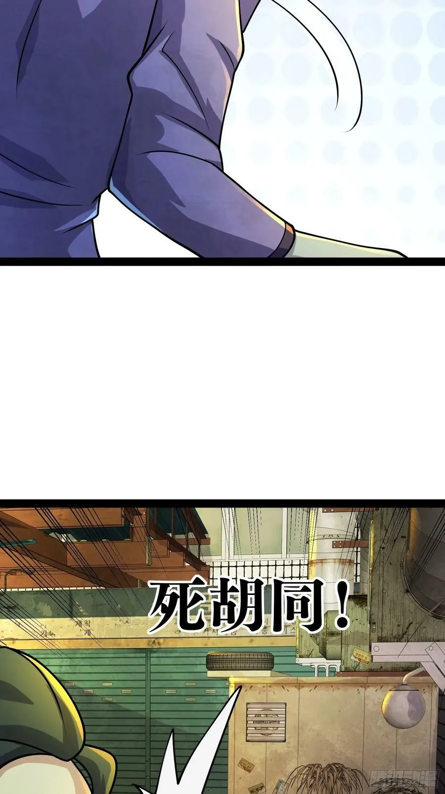 161 动我妹的都要死 第20页