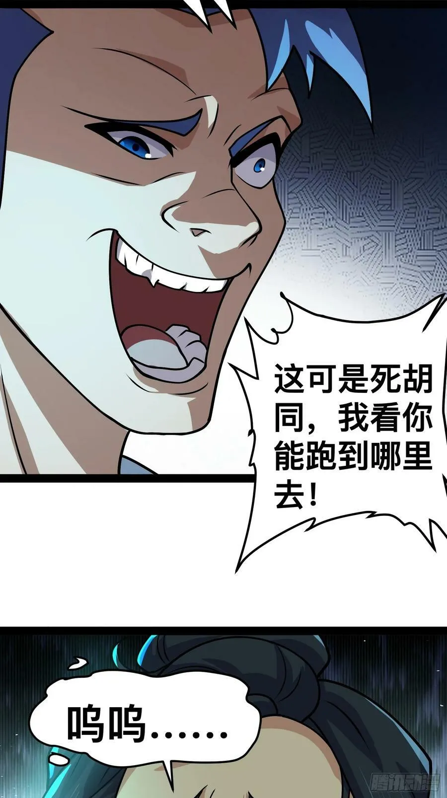 161 动我妹的都要死 第23页