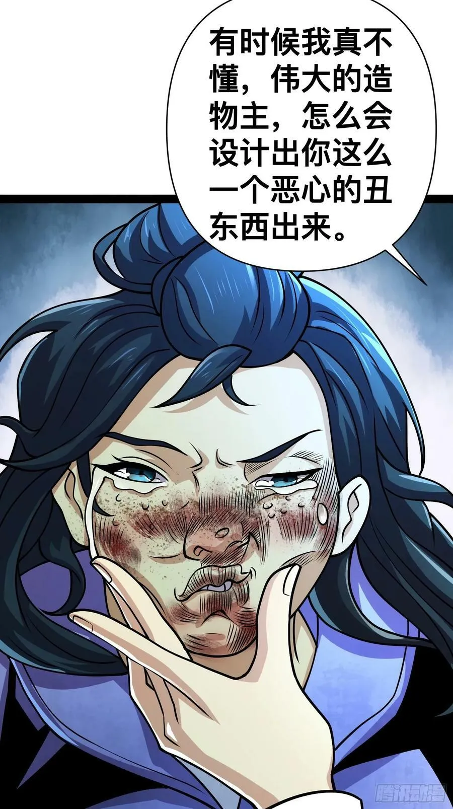 161 动我妹的都要死 第36页