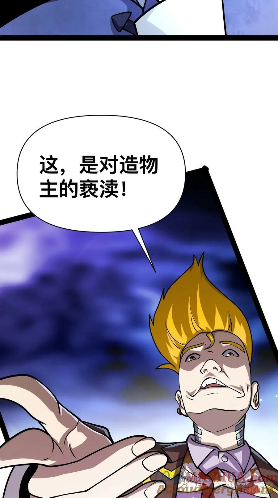 161 动我妹的都要死 第37页