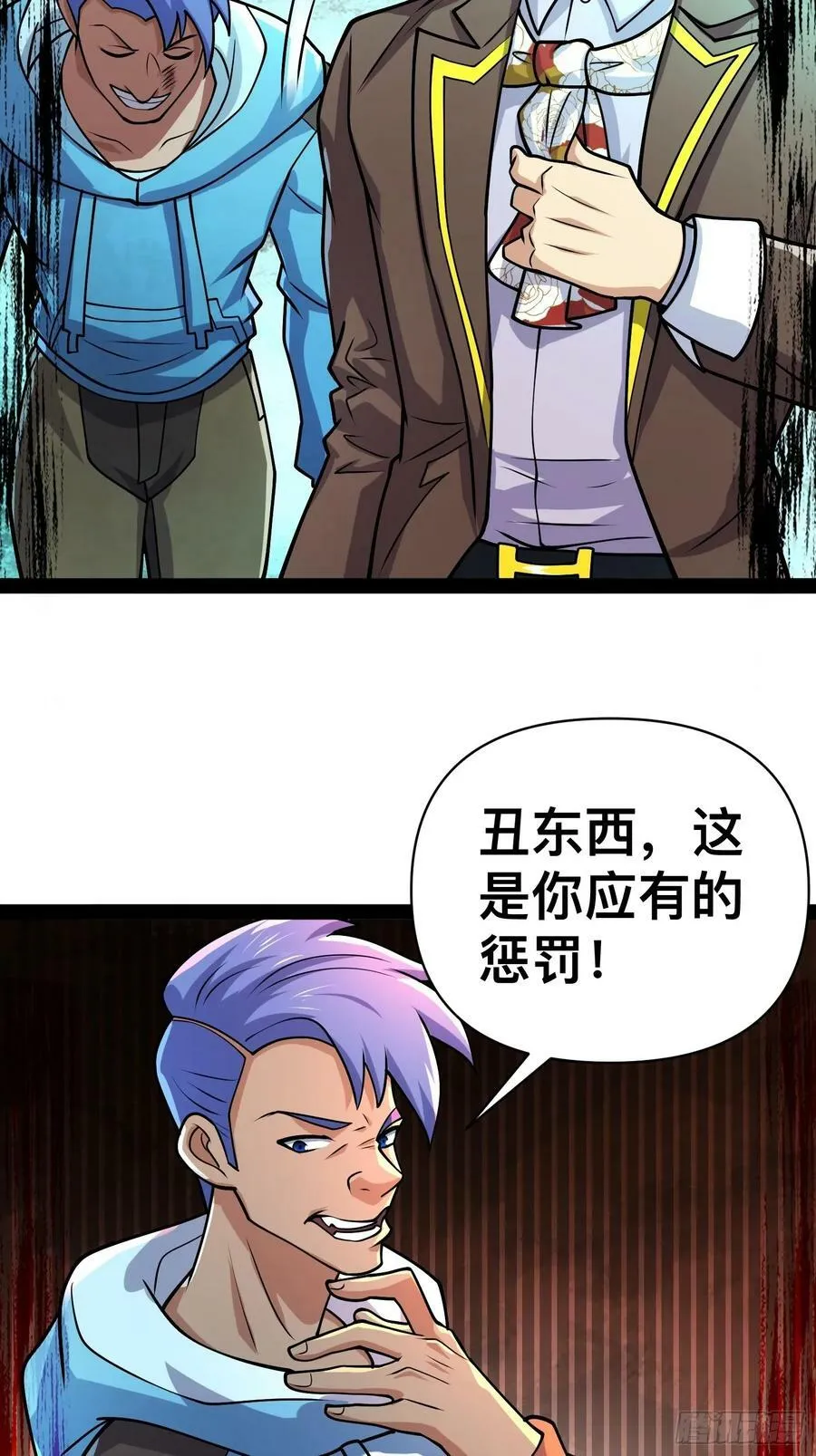161 动我妹的都要死 第39页