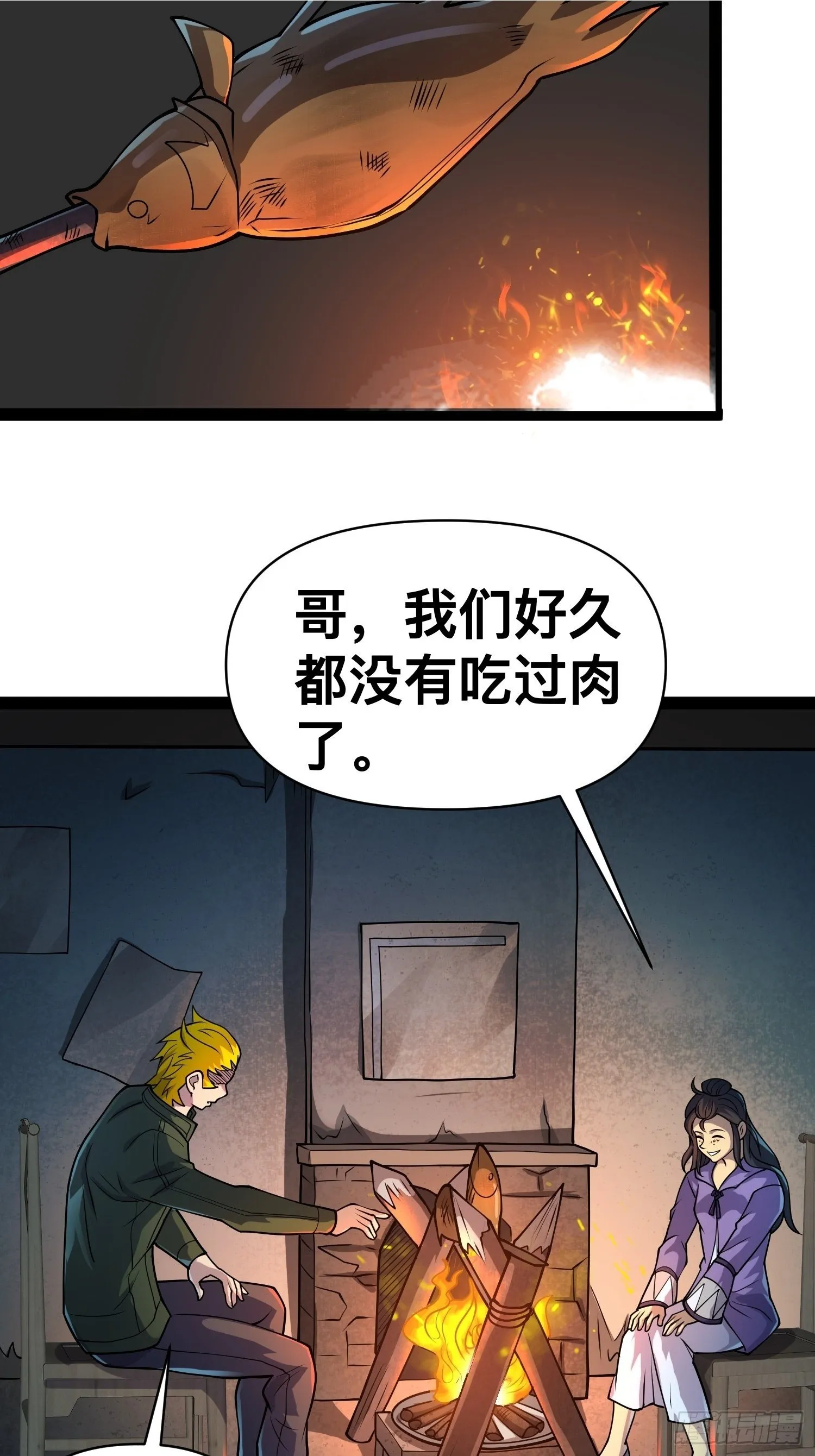 162 你妹妹挺厉害的嘛！ 第2页