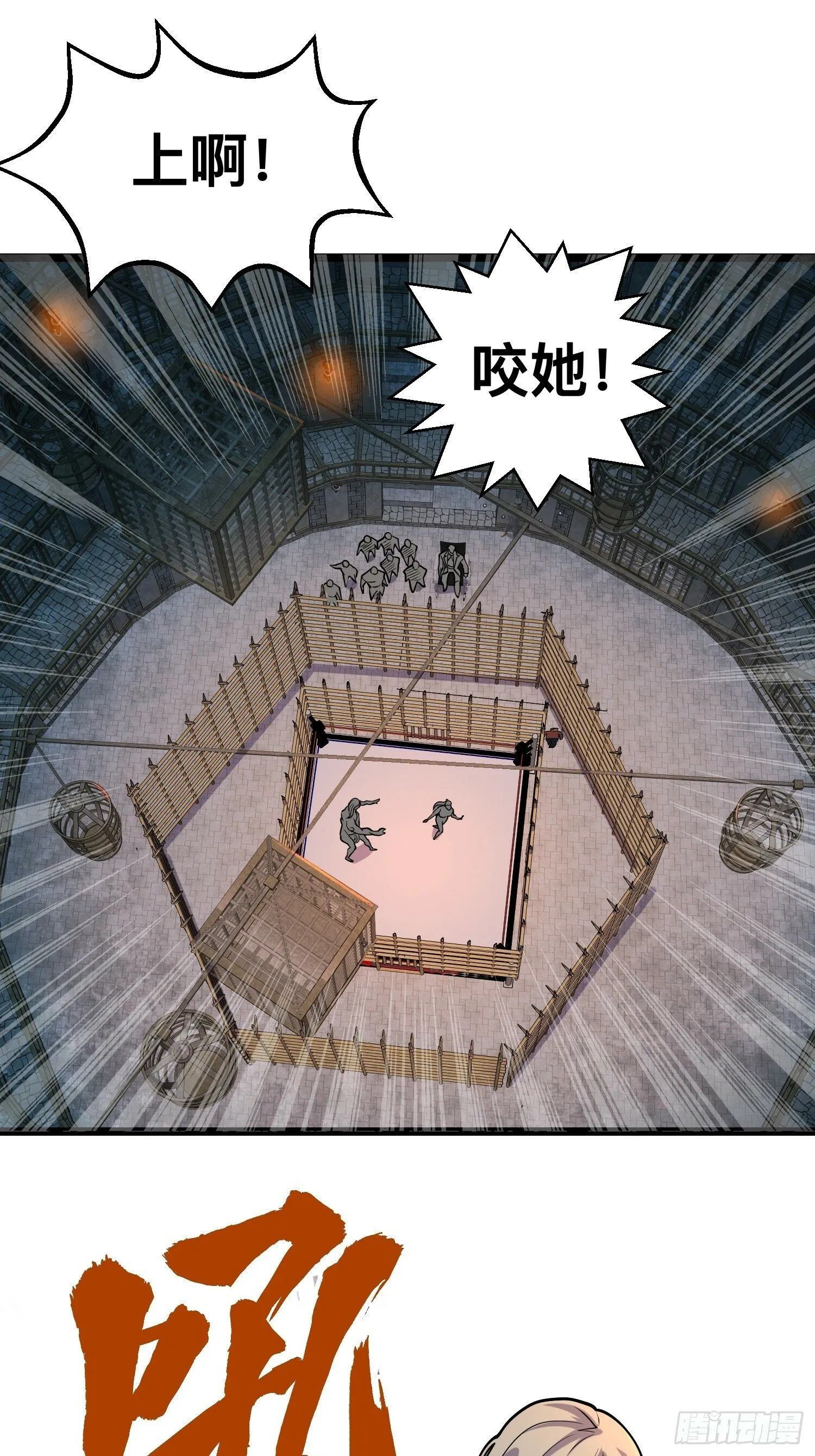 162 你妹妹挺厉害的嘛！ 第21页