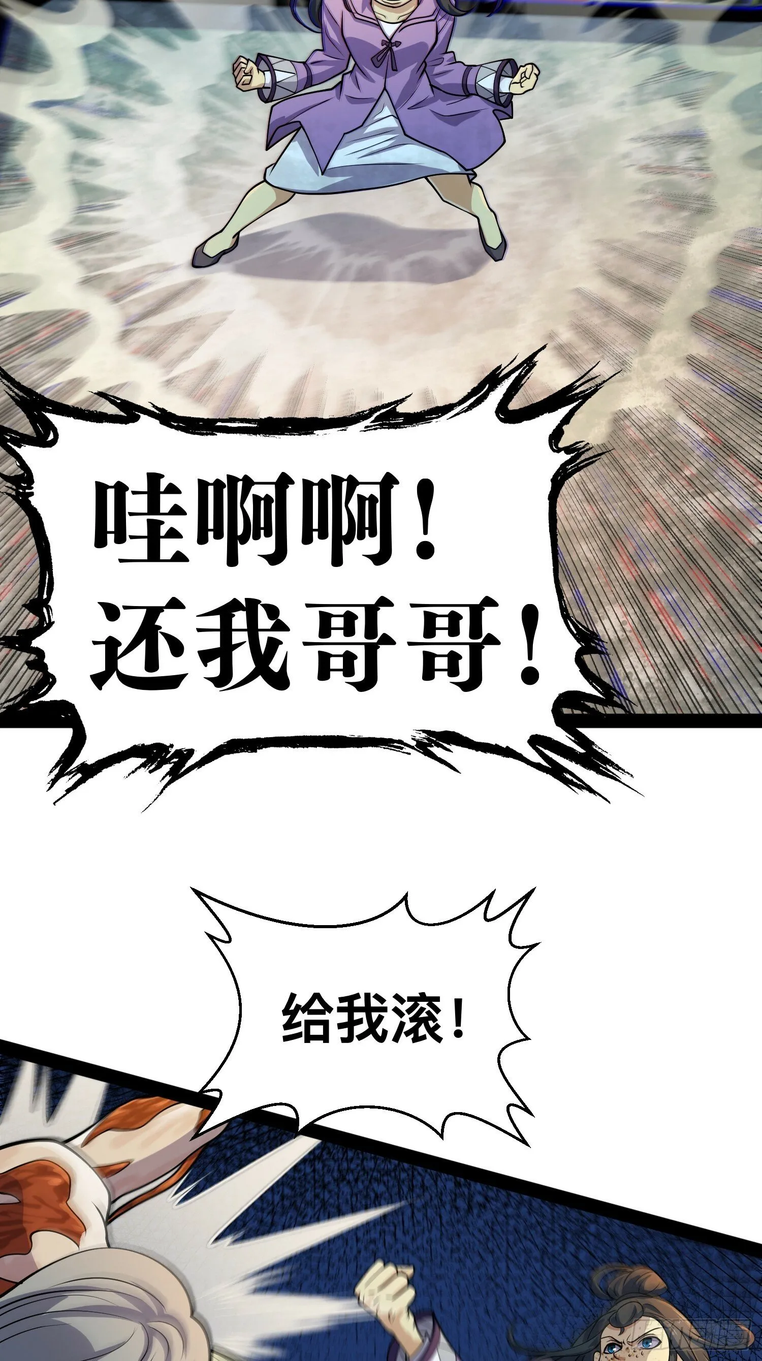 162 你妹妹挺厉害的嘛！ 第28页