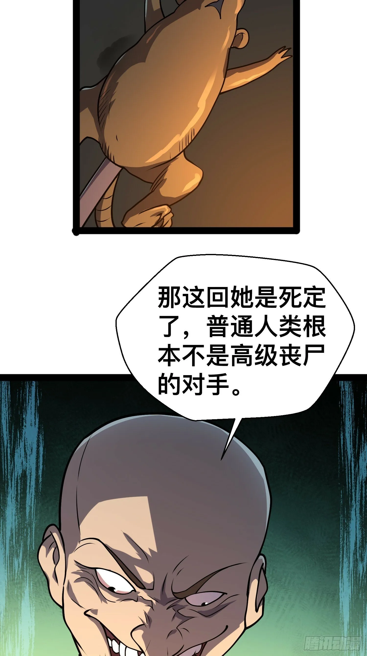 162 你妹妹挺厉害的嘛！ 第39页