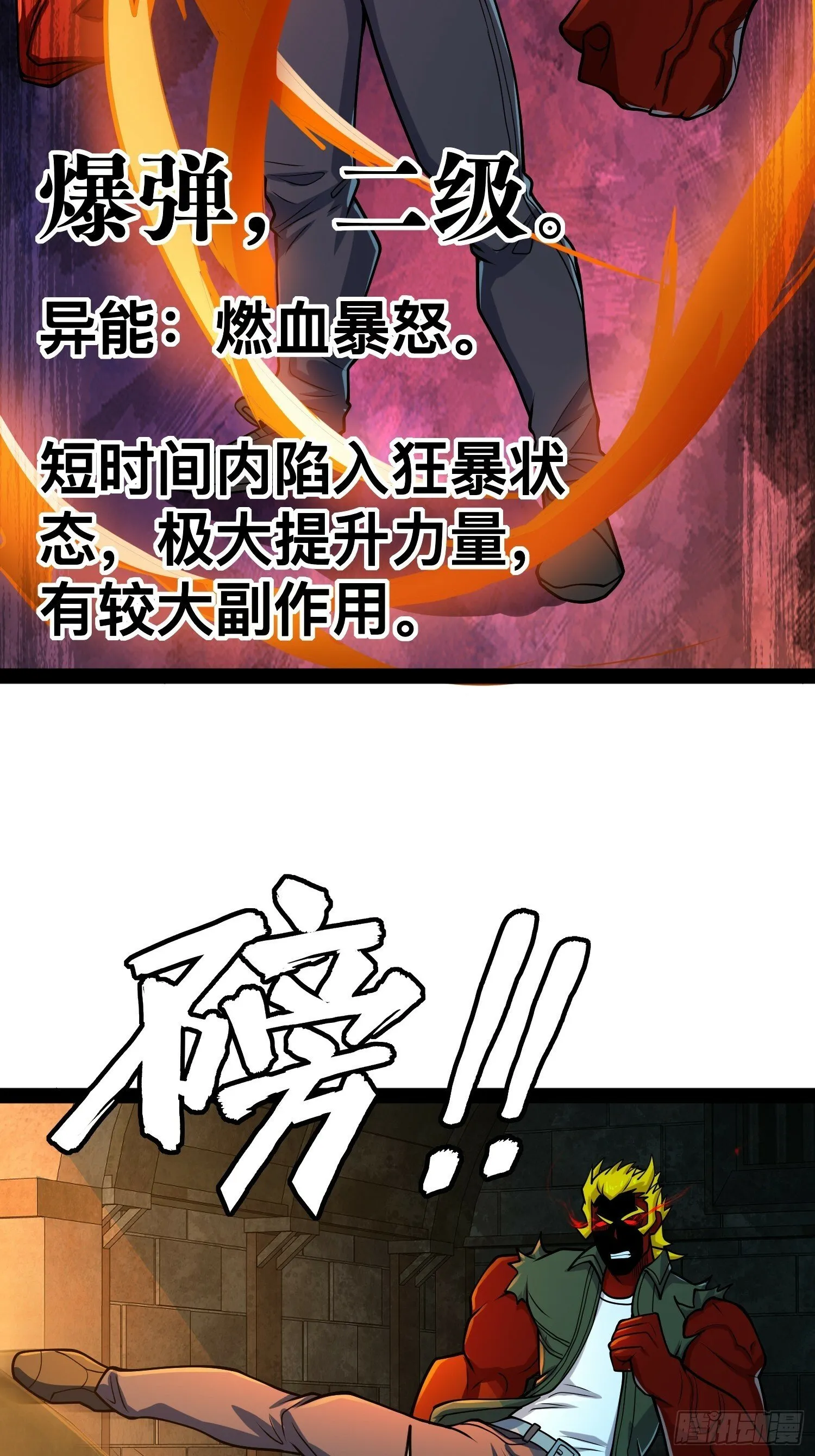 162 你妹妹挺厉害的嘛！ 第45页