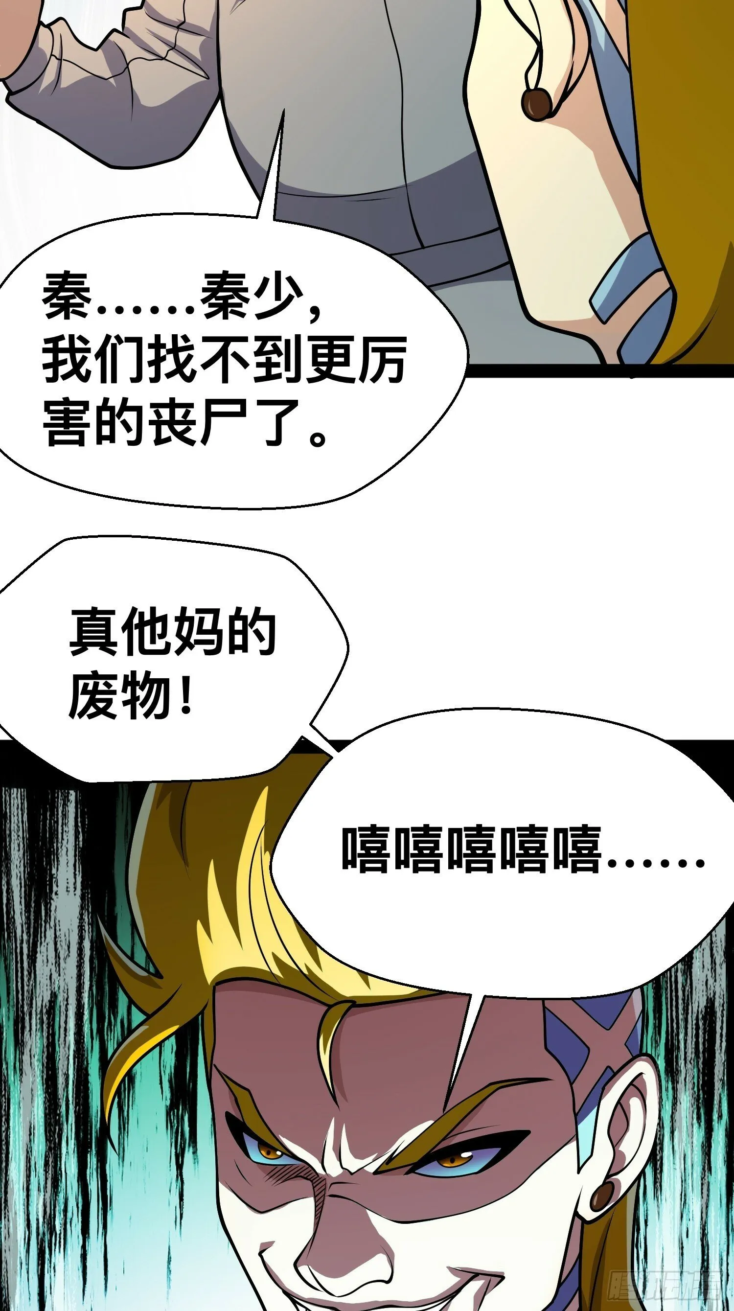 162 你妹妹挺厉害的嘛！ 第55页