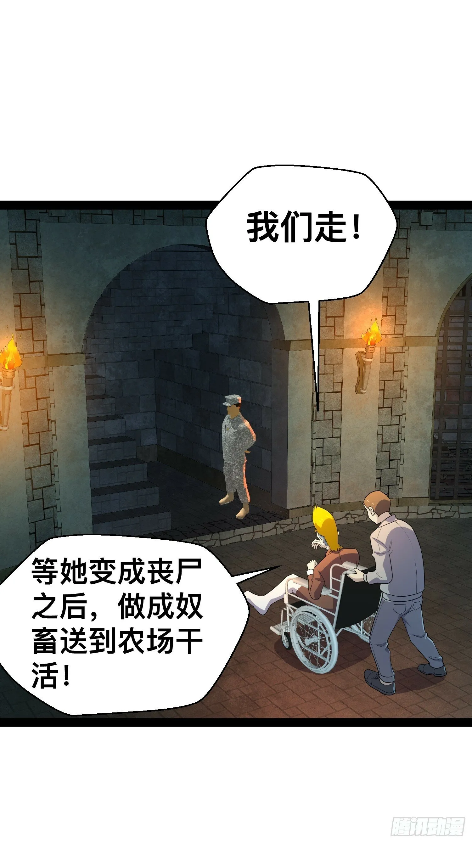 163 挡我的全部都要死 第1页