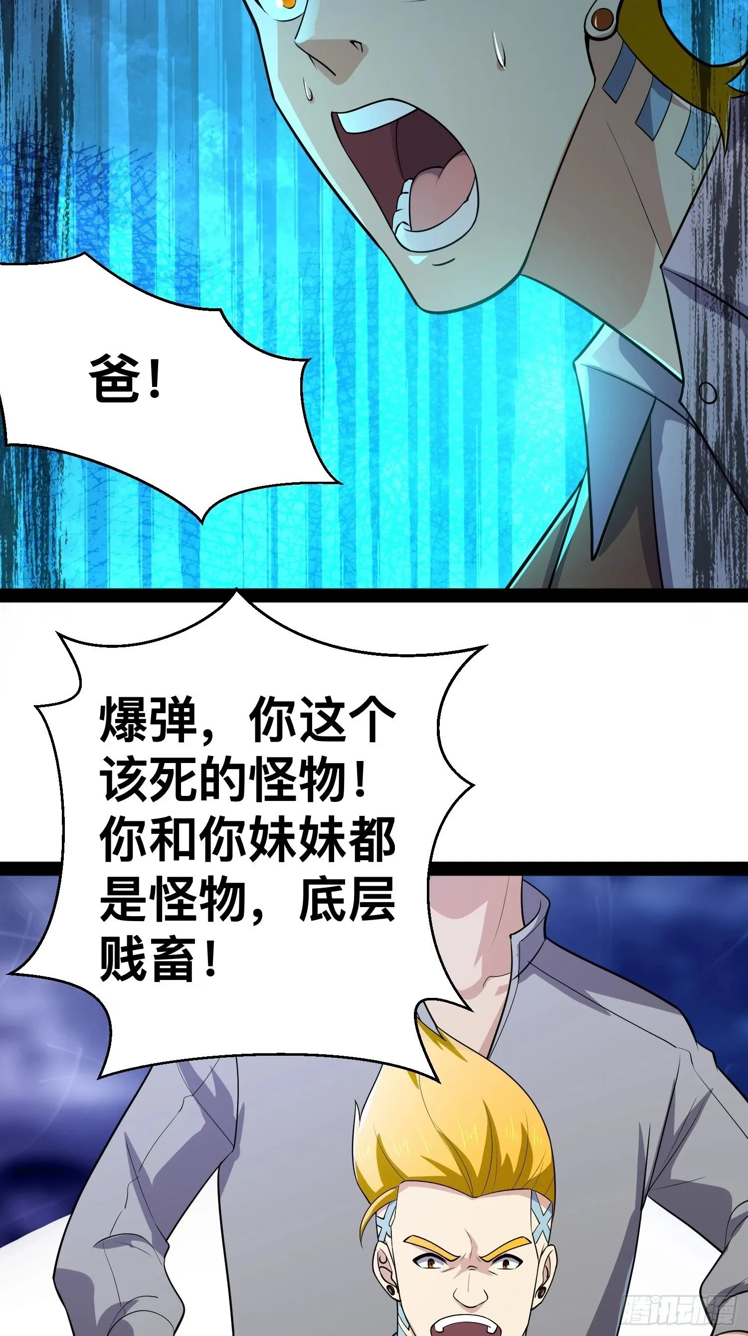 163 挡我的全部都要死 第7页