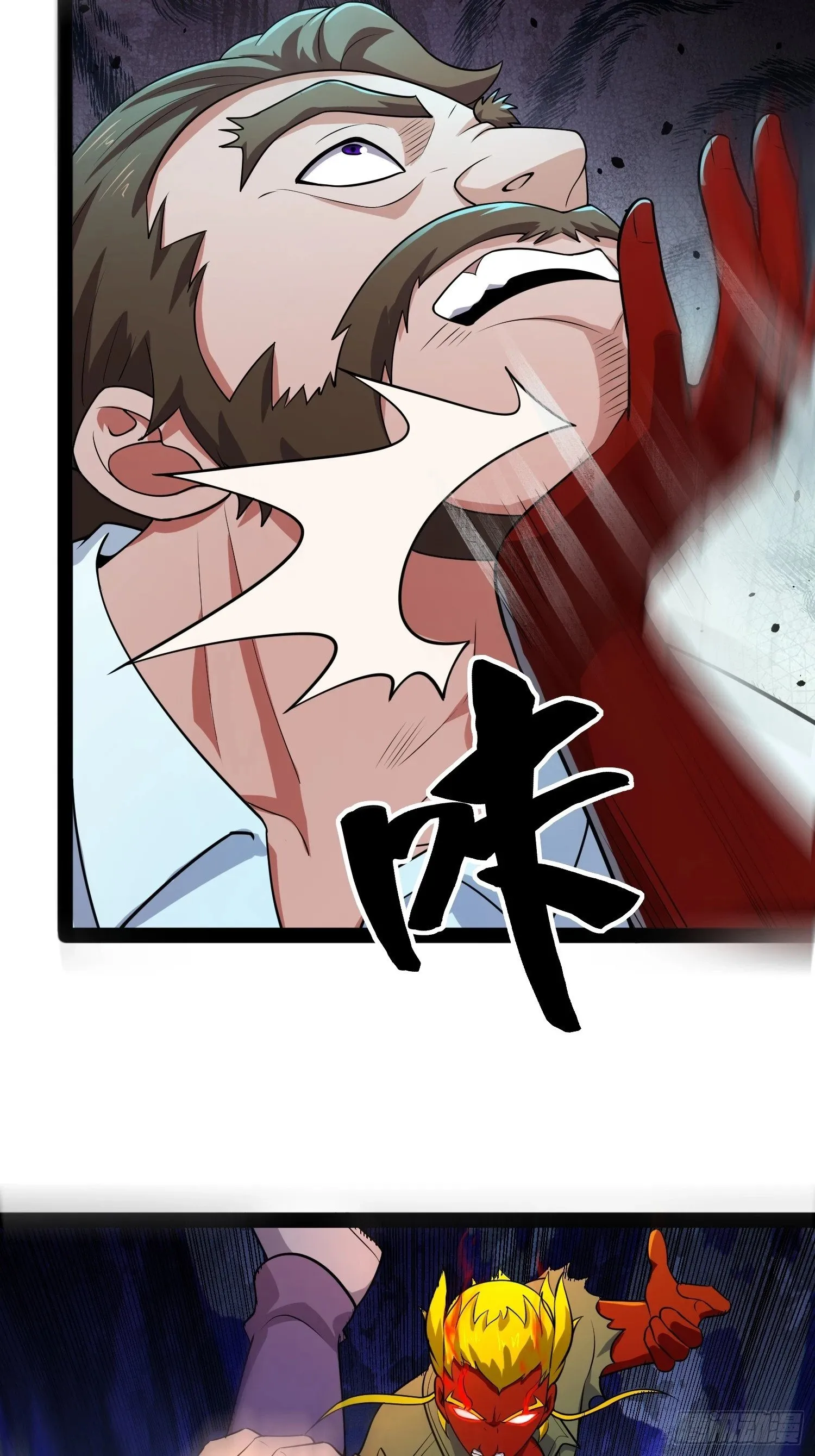 163 挡我的全部都要死 第10页
