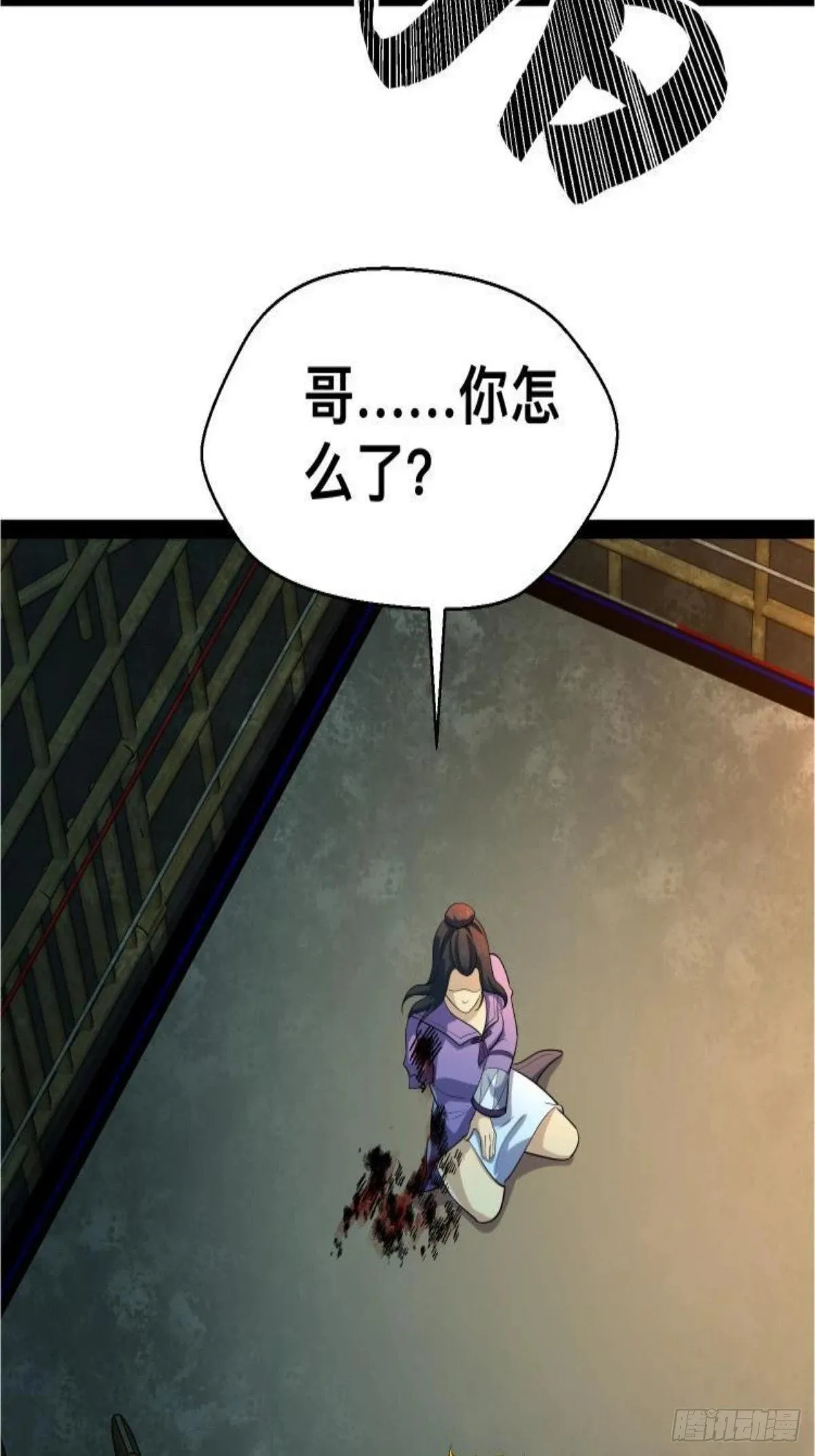 163 挡我的全部都要死 第20页