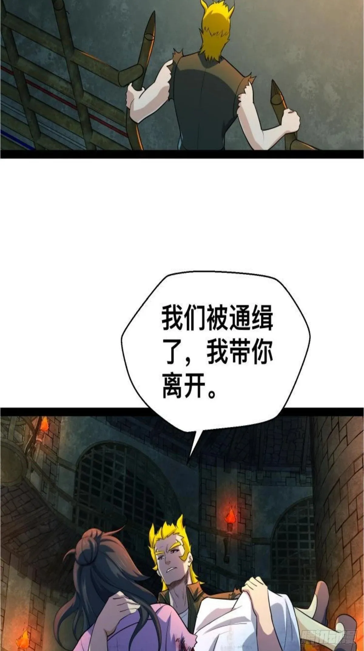 163 挡我的全部都要死 第21页