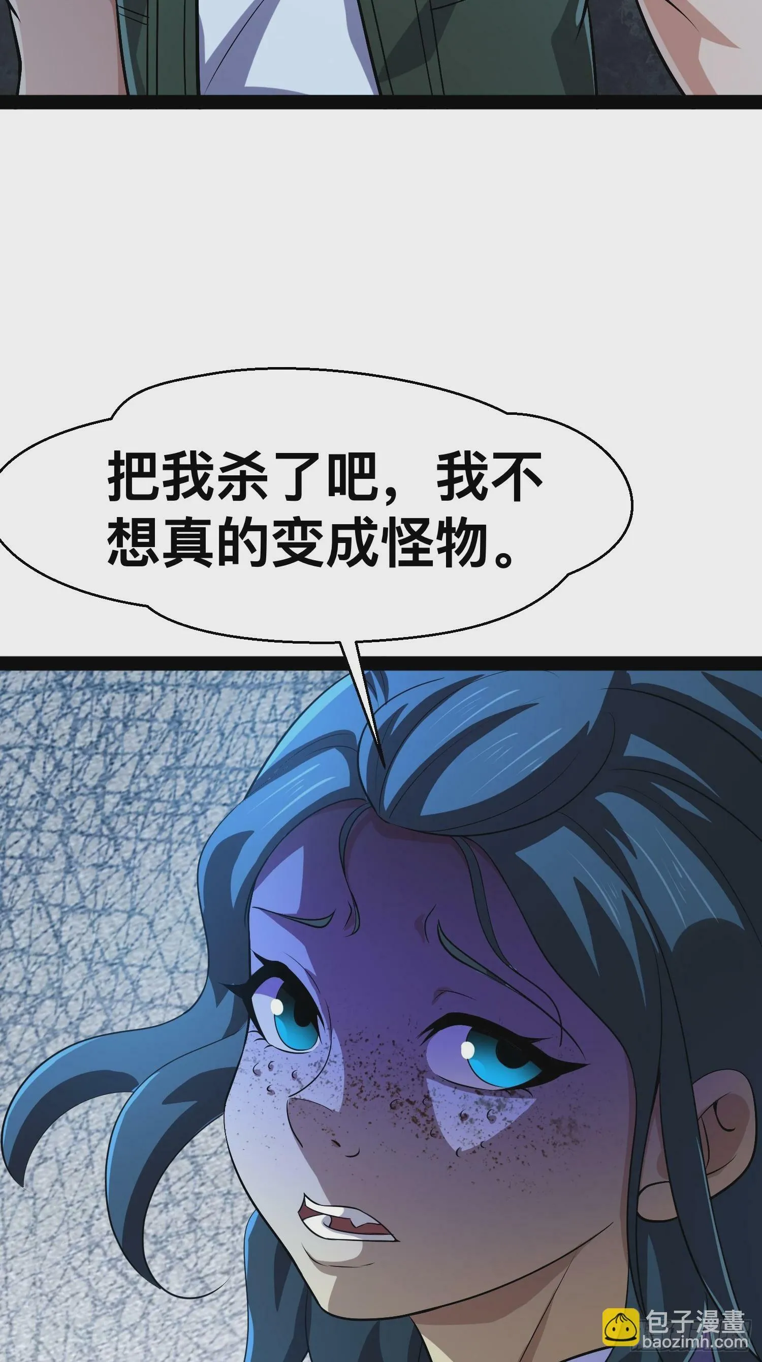 163 挡我的全部都要死 第27页