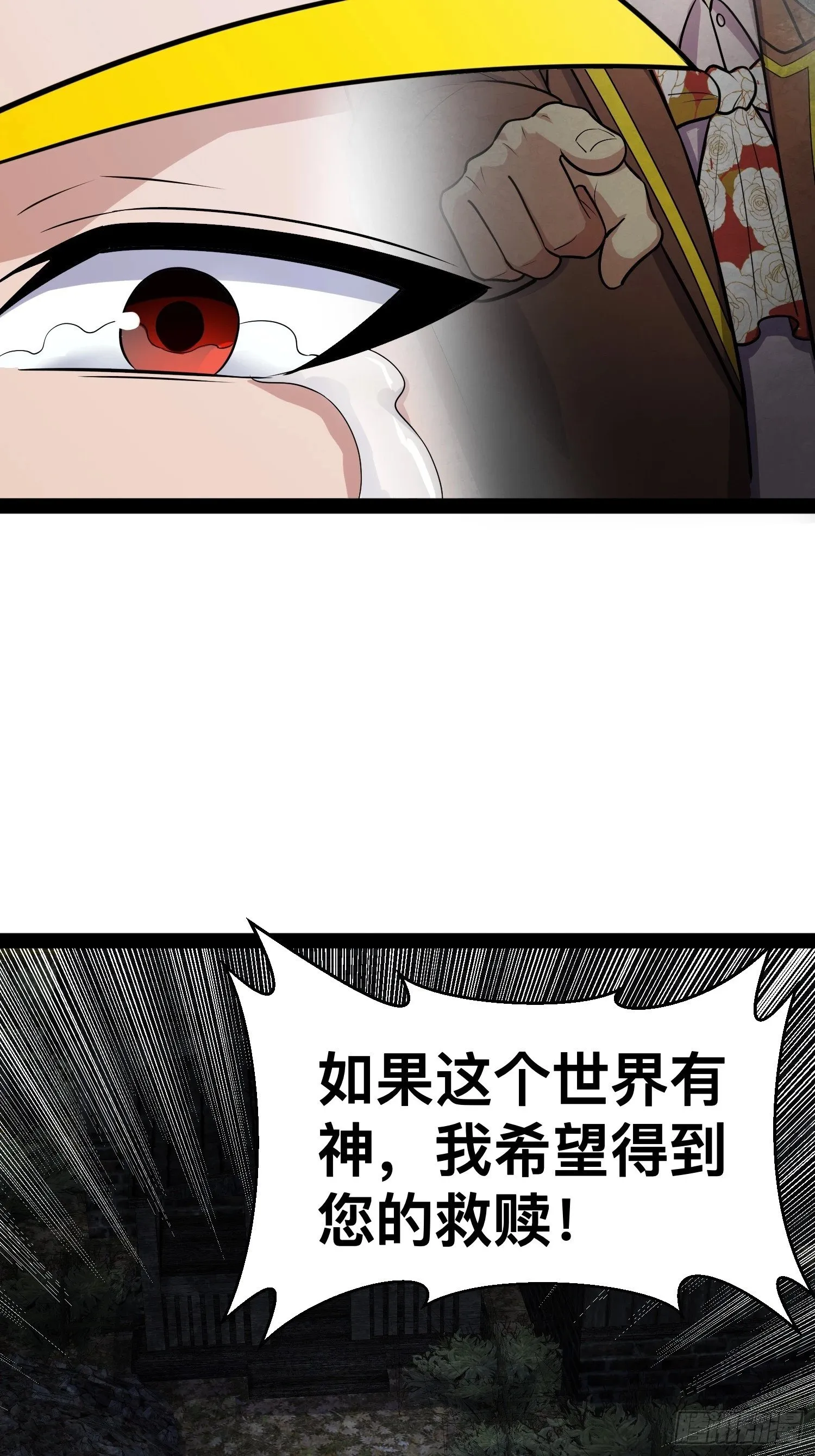 163 挡我的全部都要死 第29页