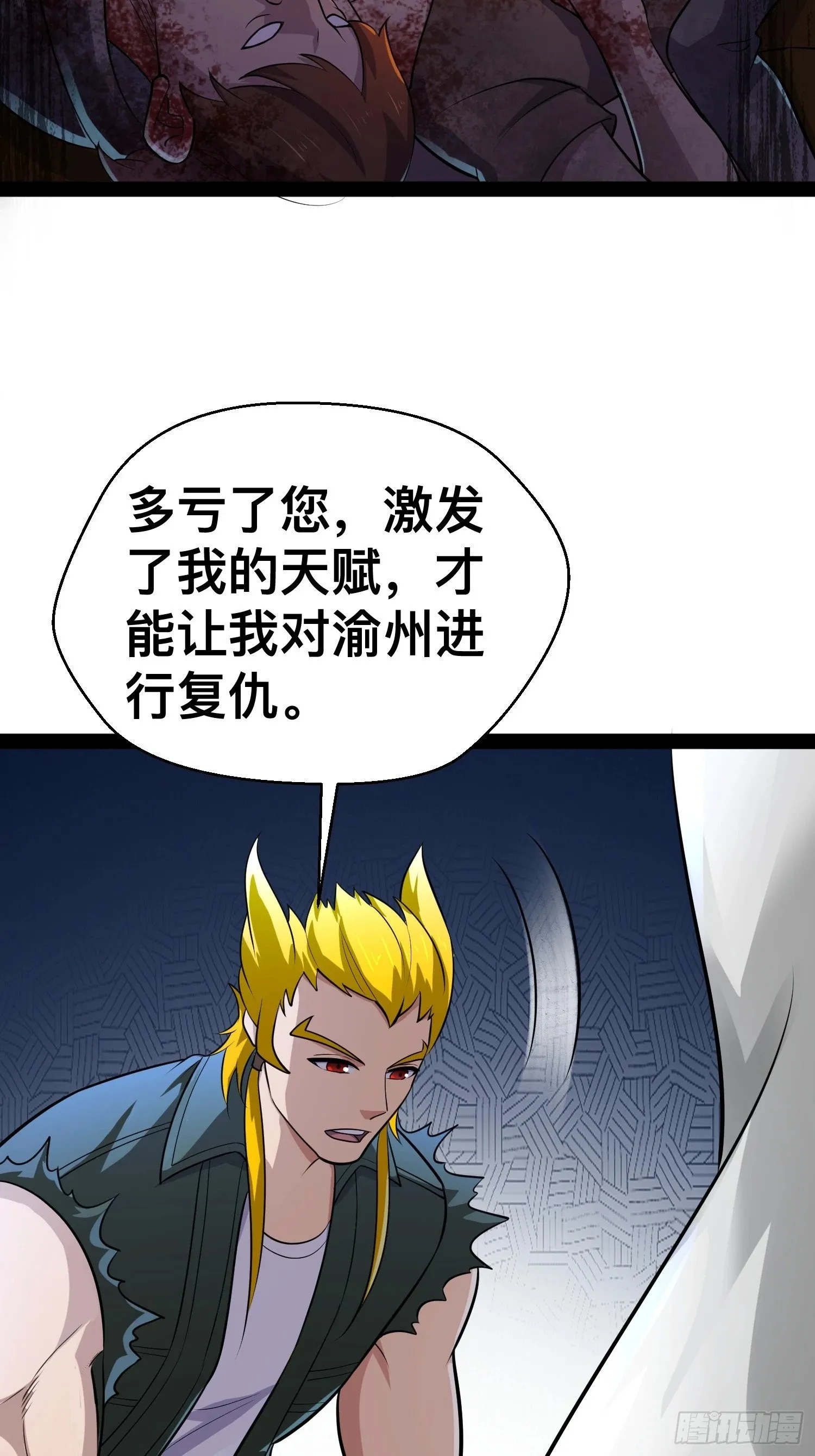 163 挡我的全部都要死 第38页