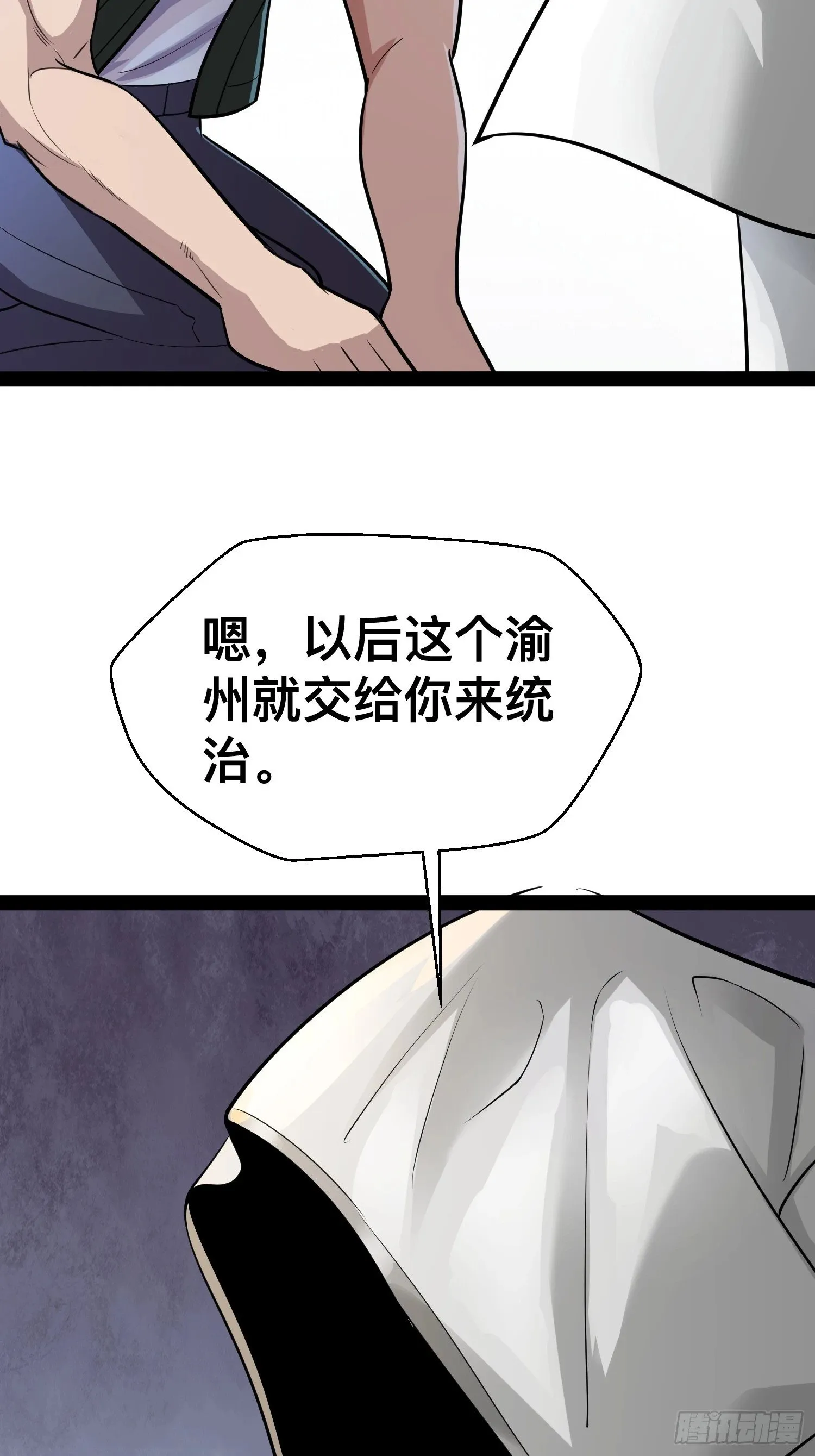 163 挡我的全部都要死 第39页