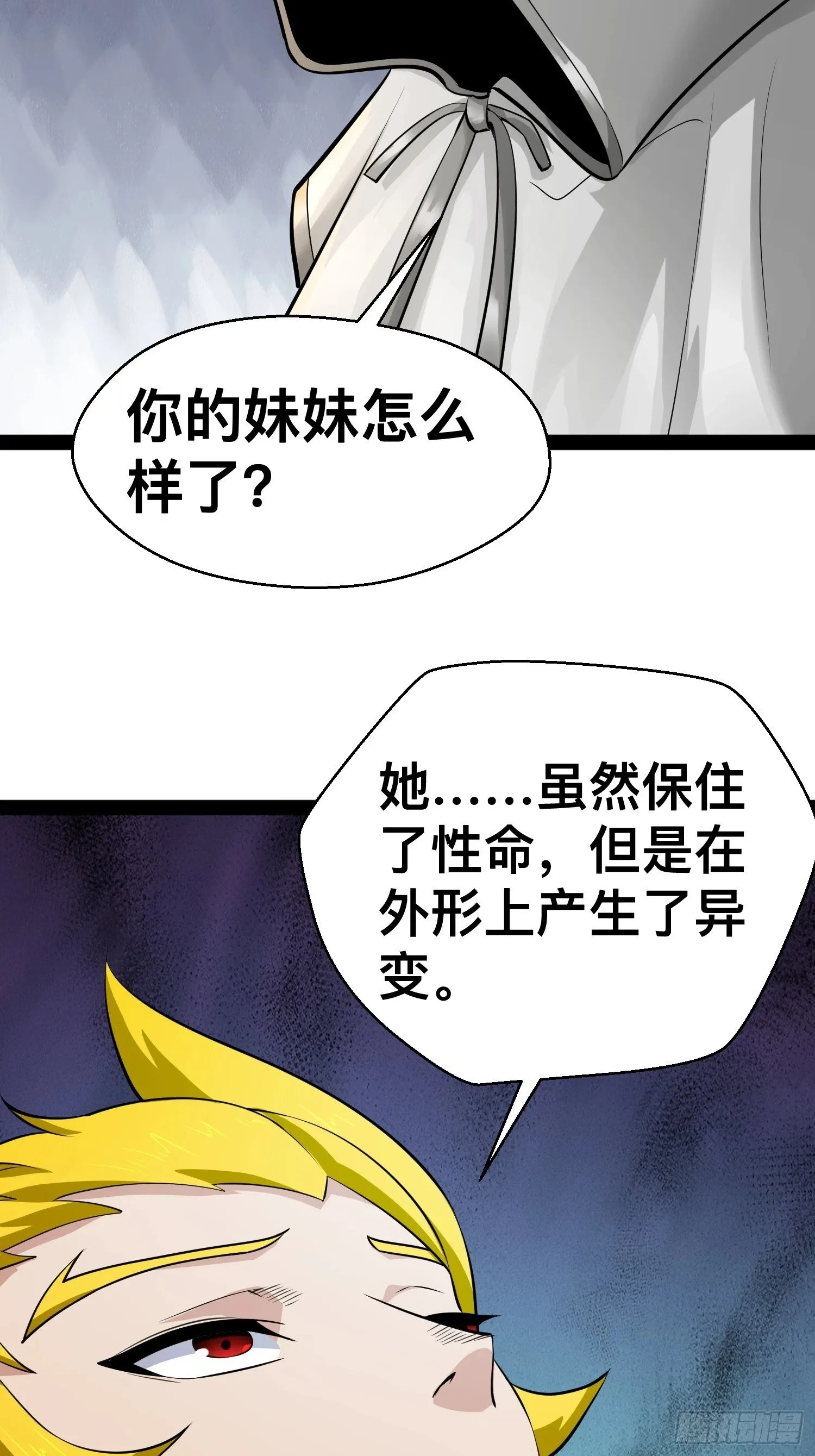 163 挡我的全部都要死 第40页