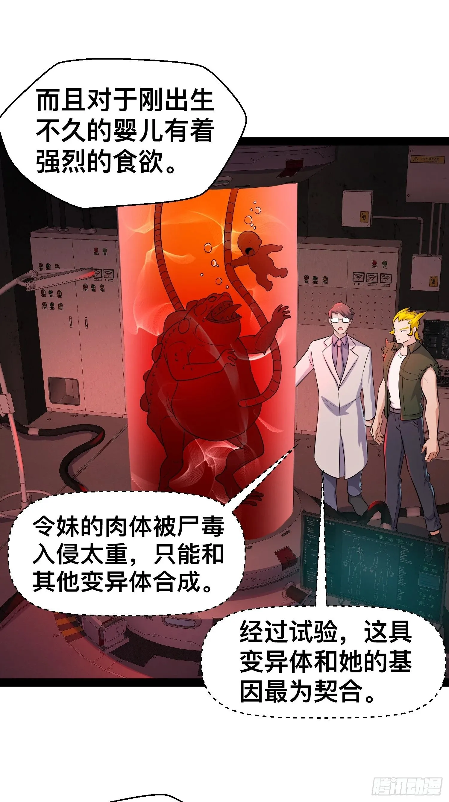 163 挡我的全部都要死 第42页