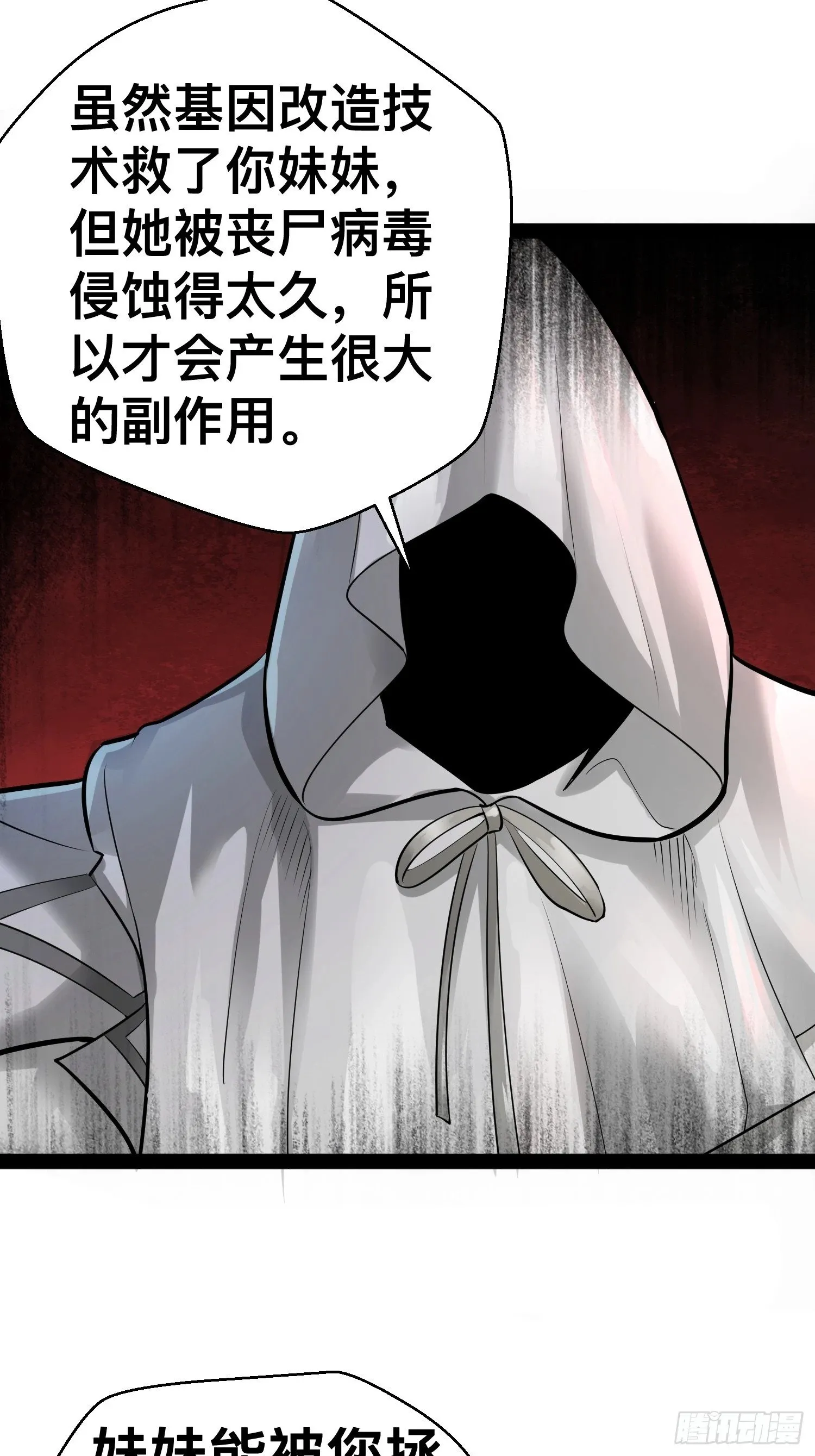 163 挡我的全部都要死 第43页