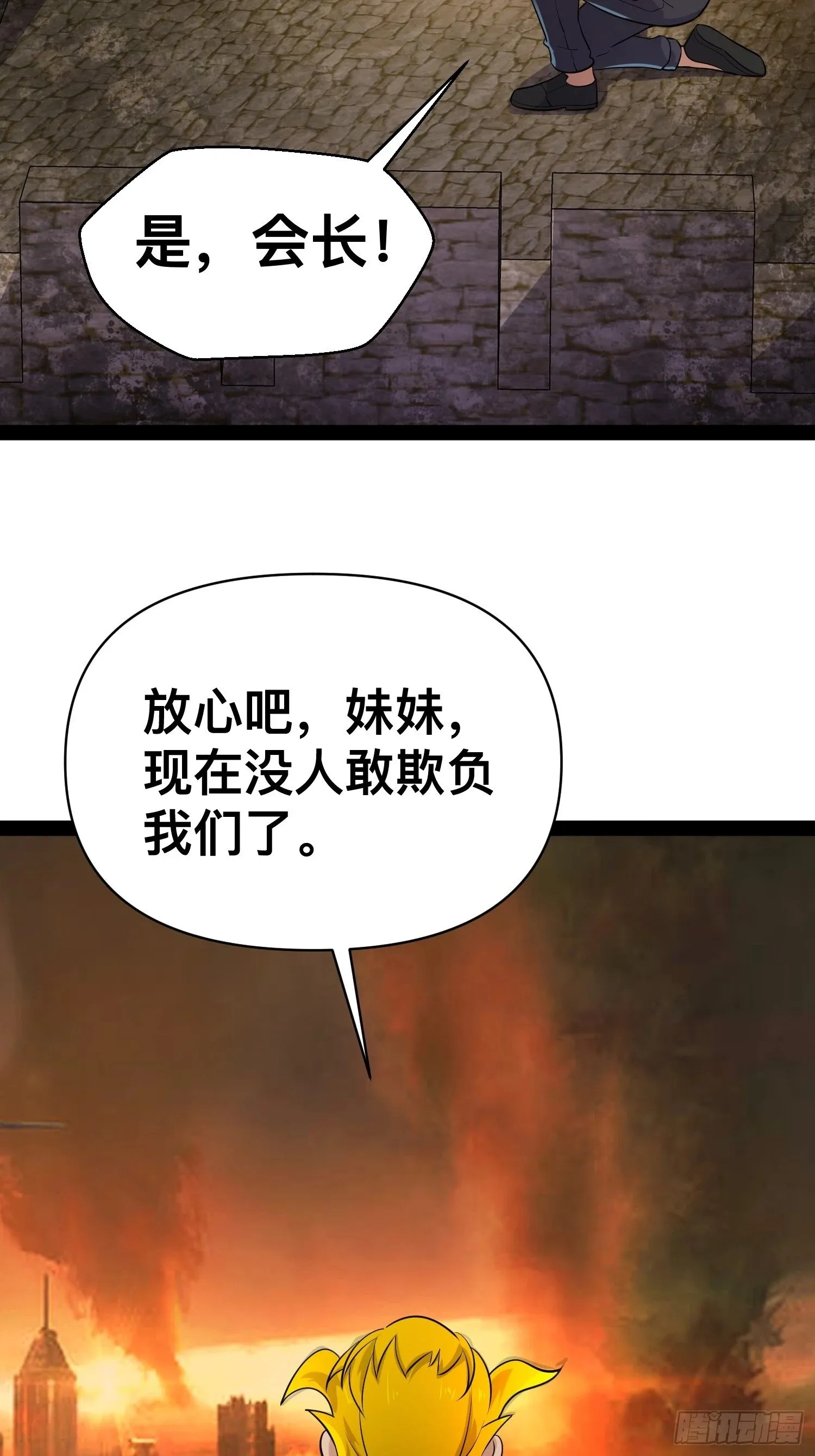 163 挡我的全部都要死 第46页