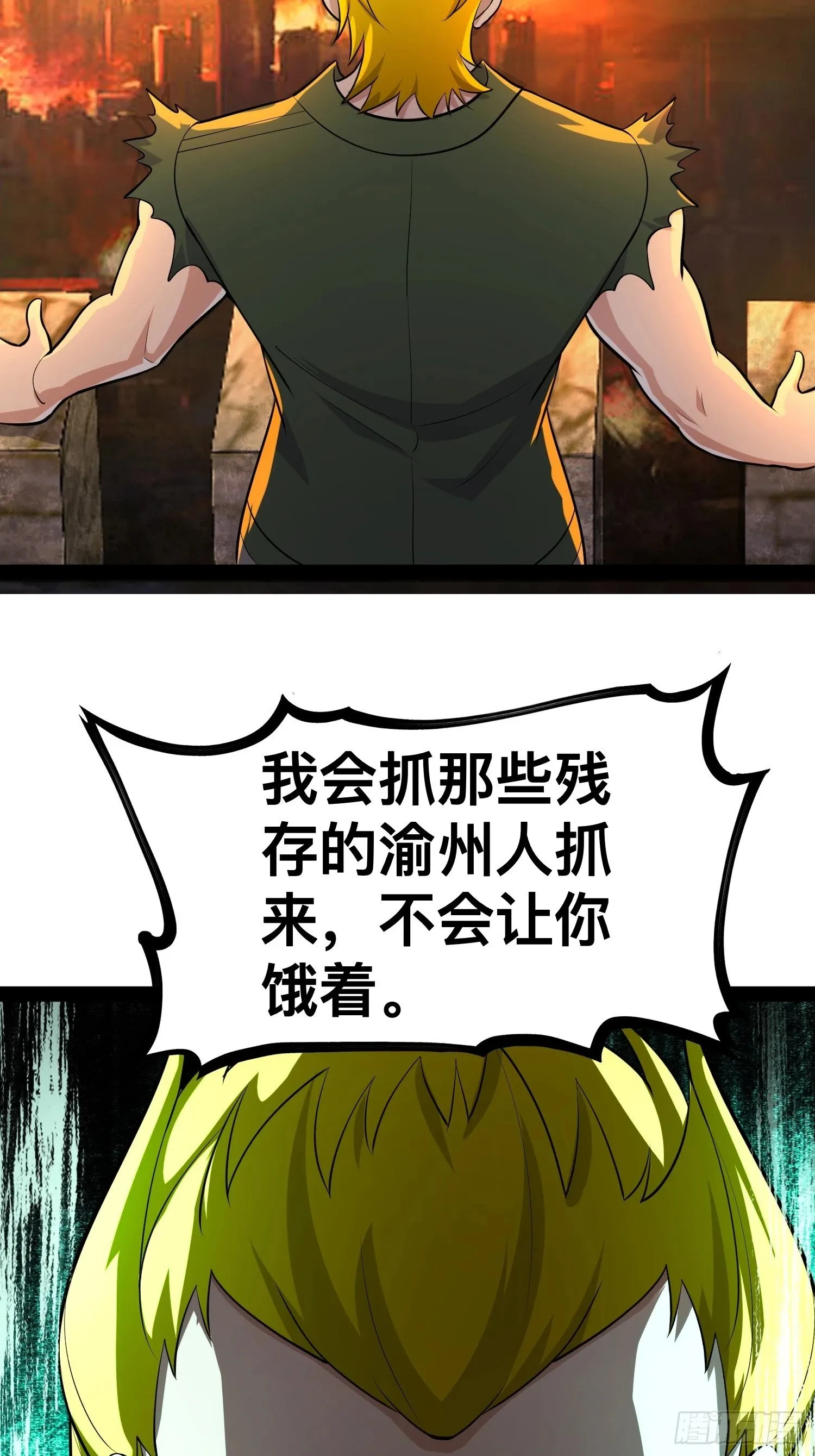 163 挡我的全部都要死 第47页