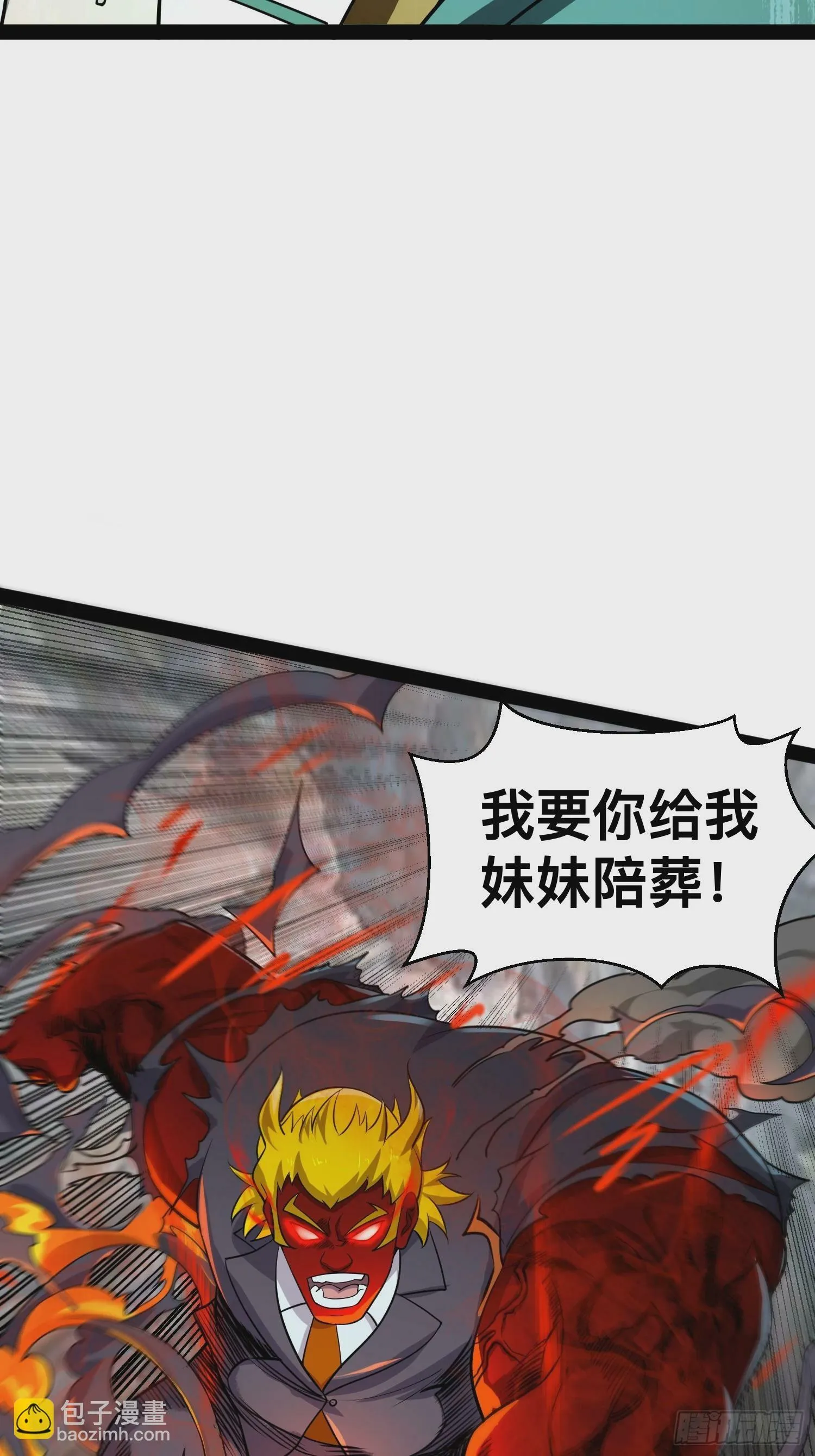 163 挡我的全部都要死 第53页