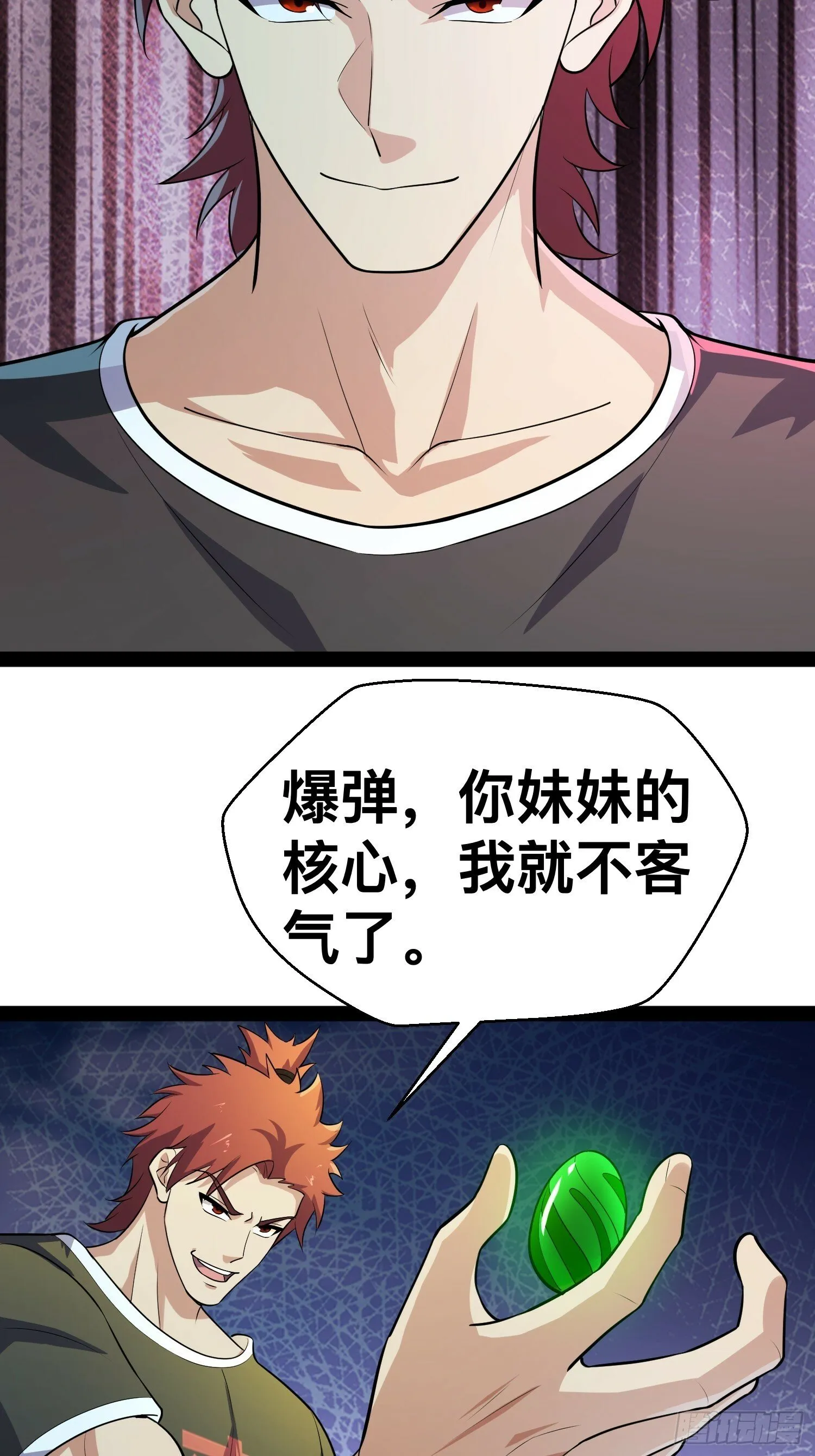 163 挡我的全部都要死 第55页