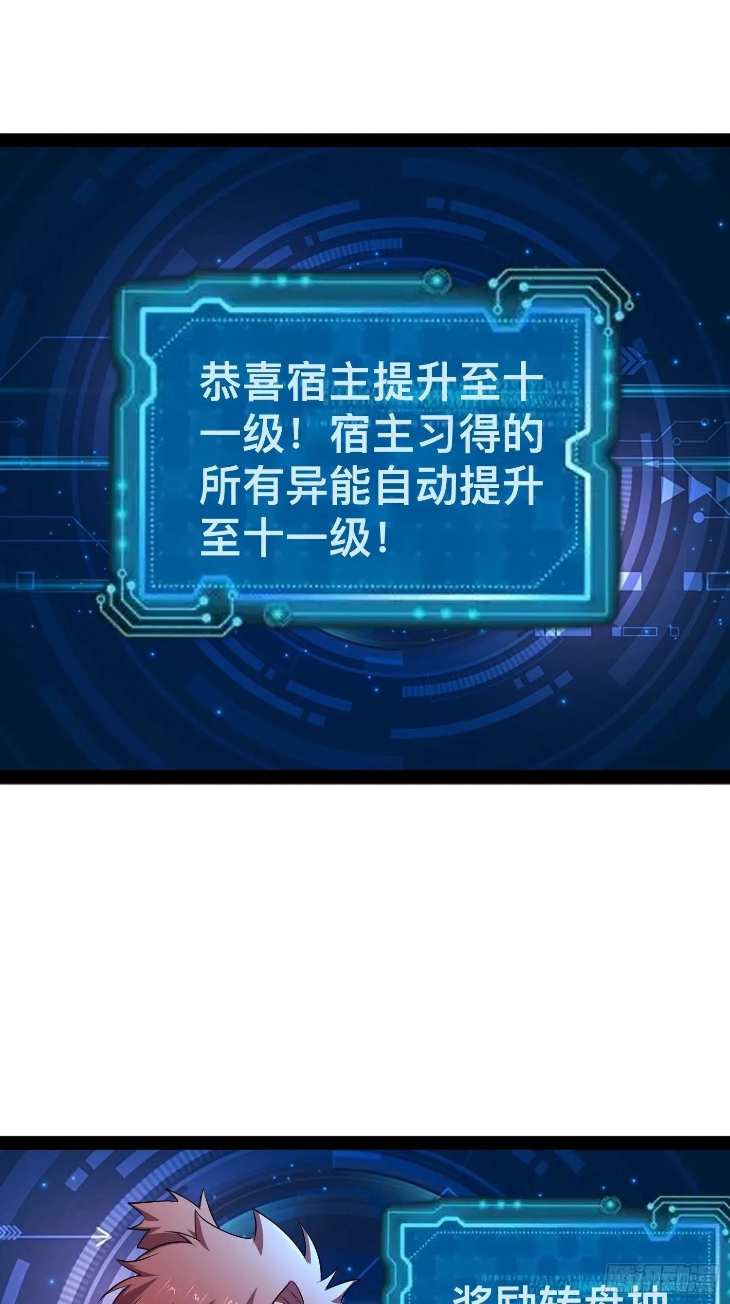 163 挡我的全部都要死 第58页