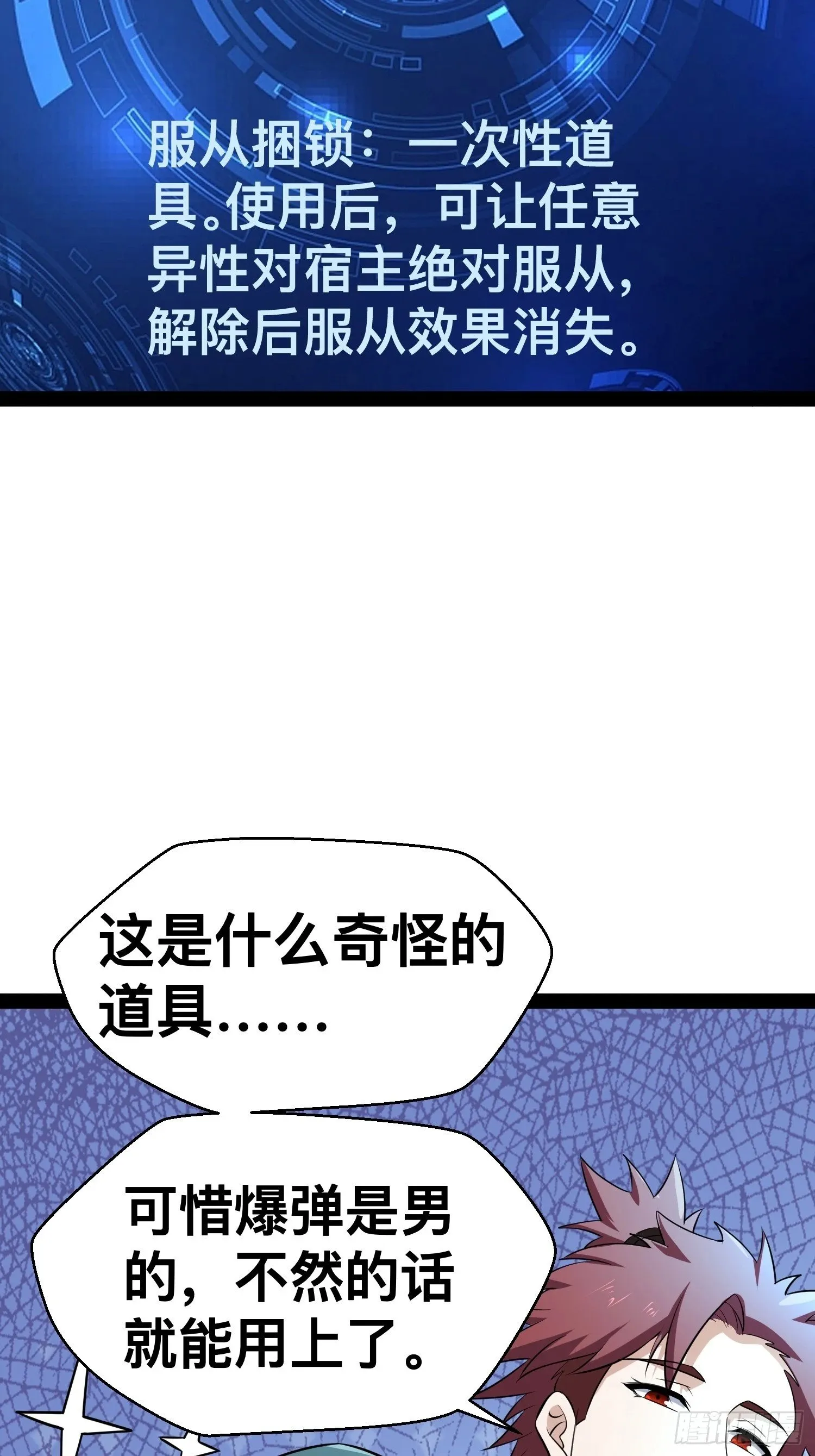 163 挡我的全部都要死 第60页