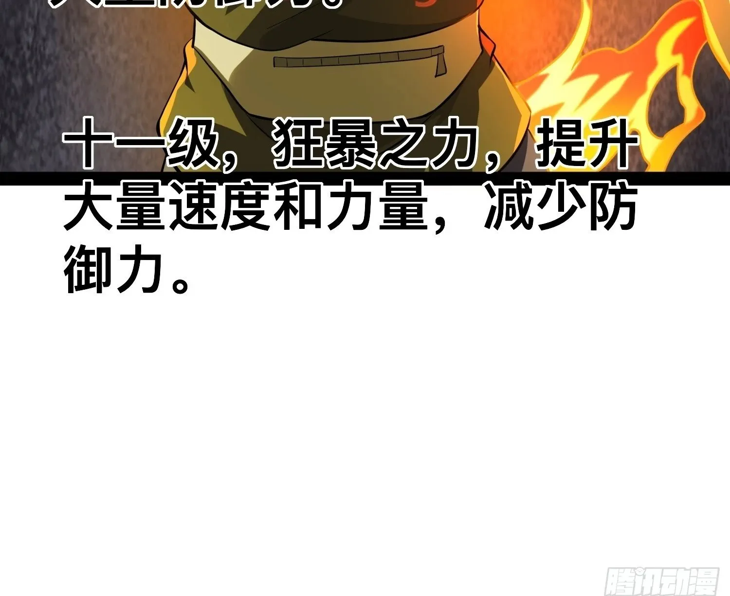 163 挡我的全部都要死 第65页