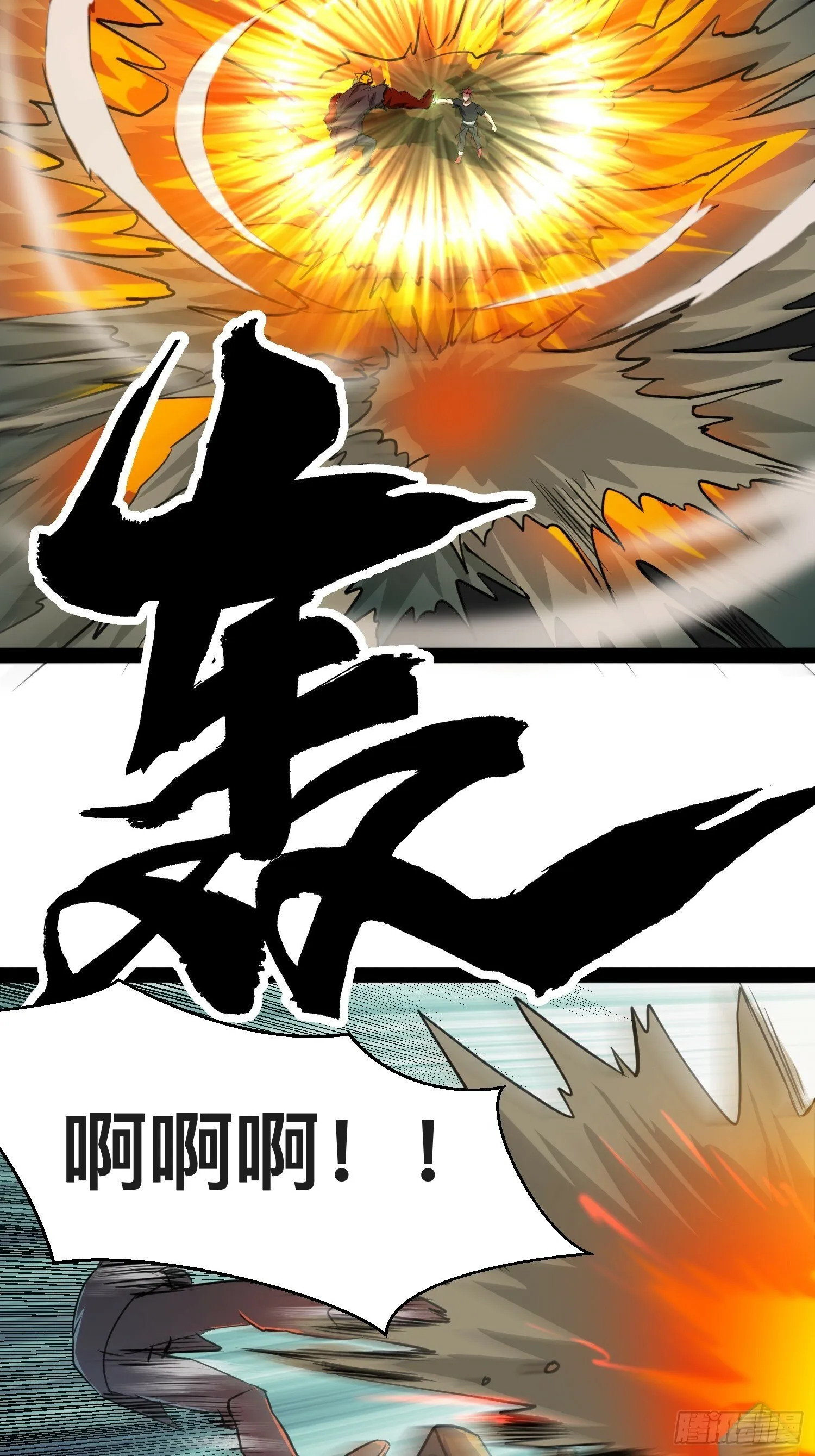 164 背叛者就给我去死吧！ 第3页