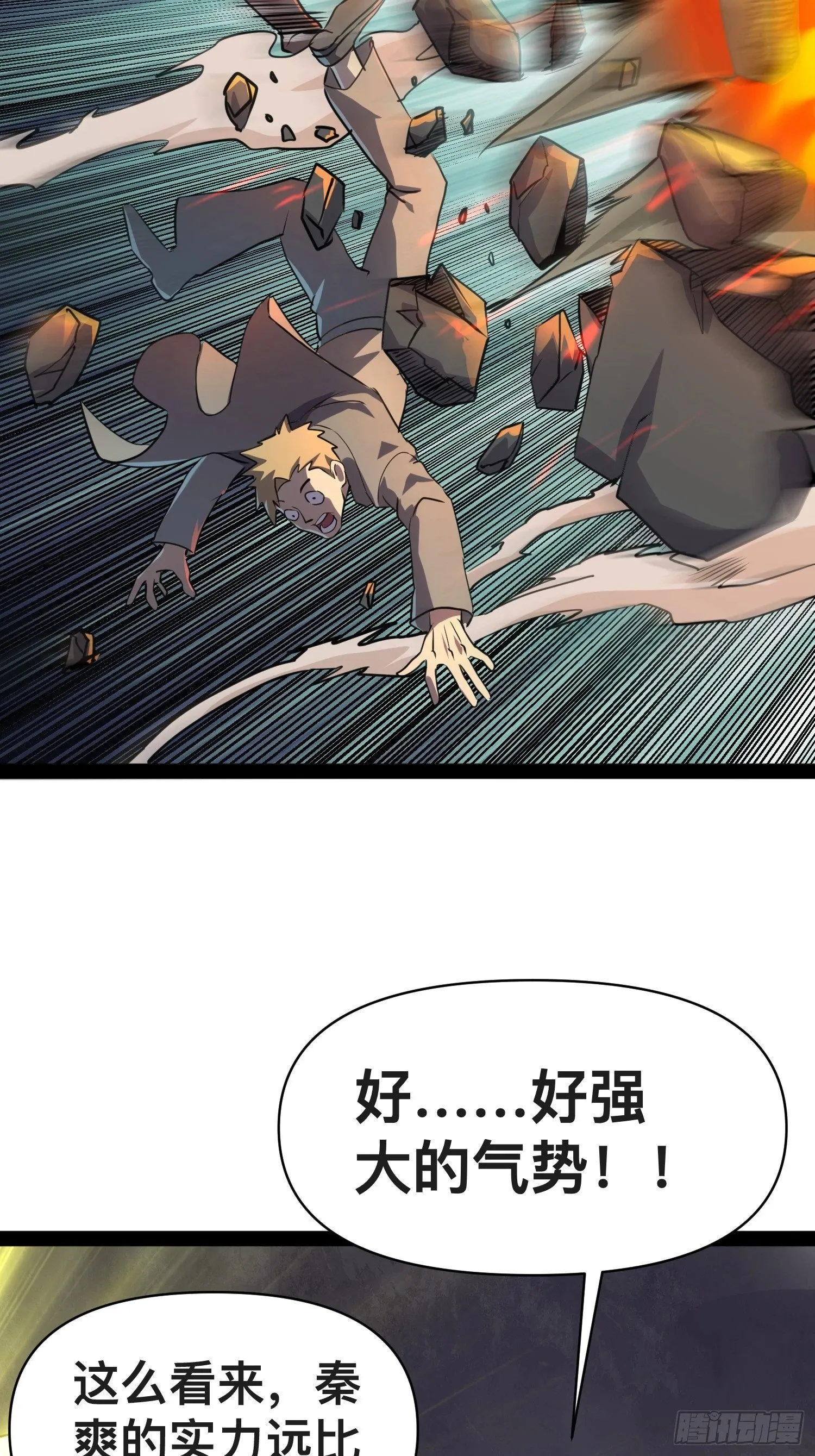 164 背叛者就给我去死吧！ 第4页