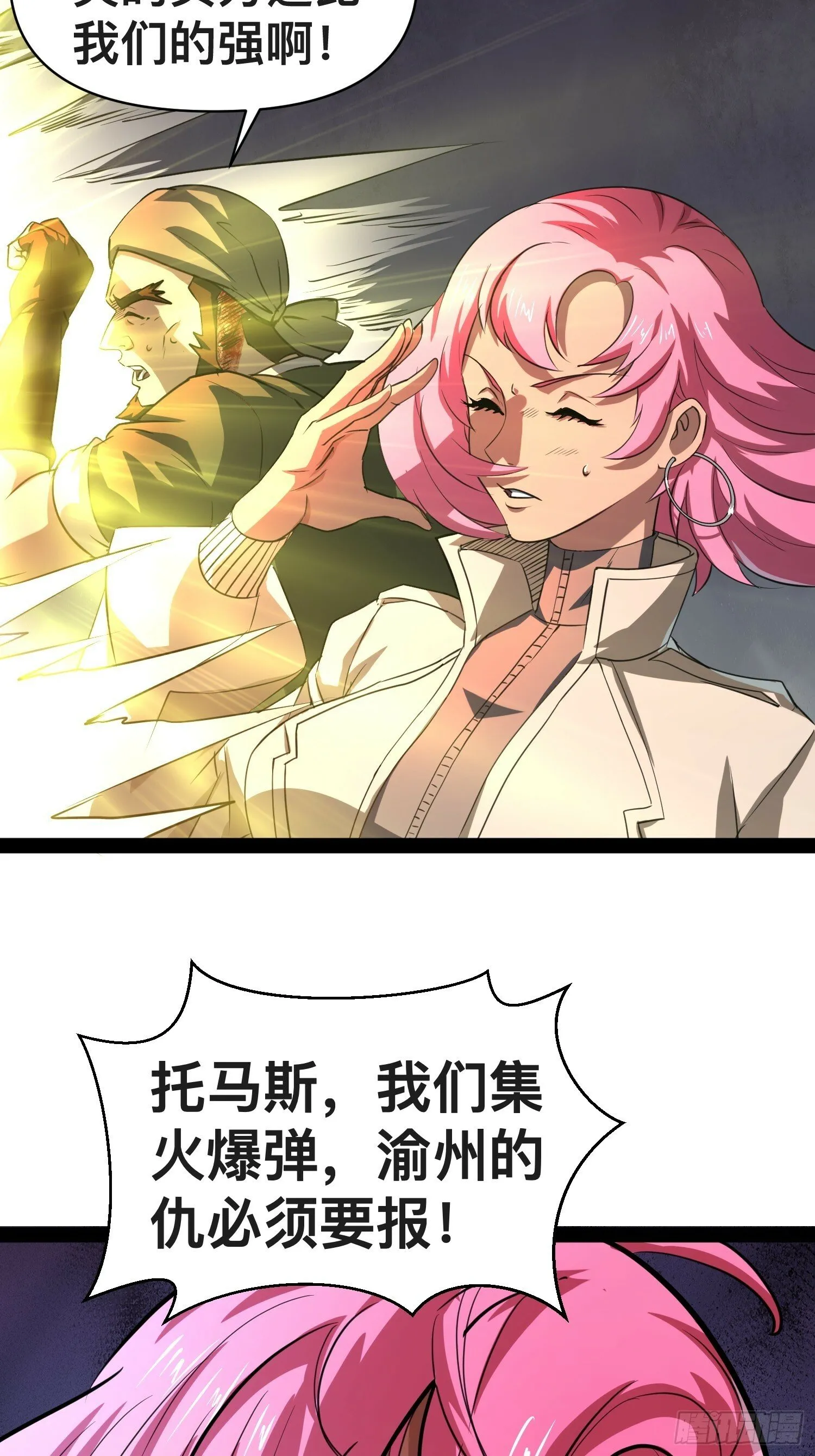 164 背叛者就给我去死吧！ 第5页