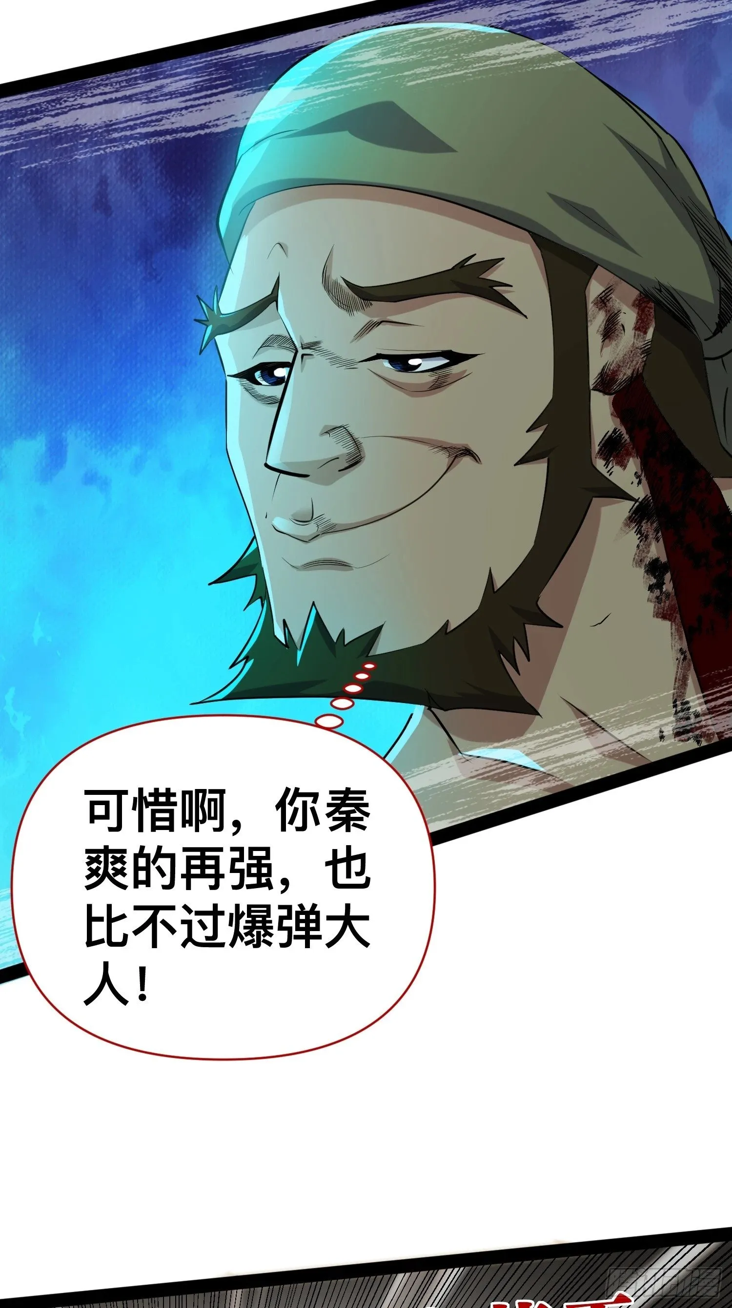 164 背叛者就给我去死吧！ 第10页