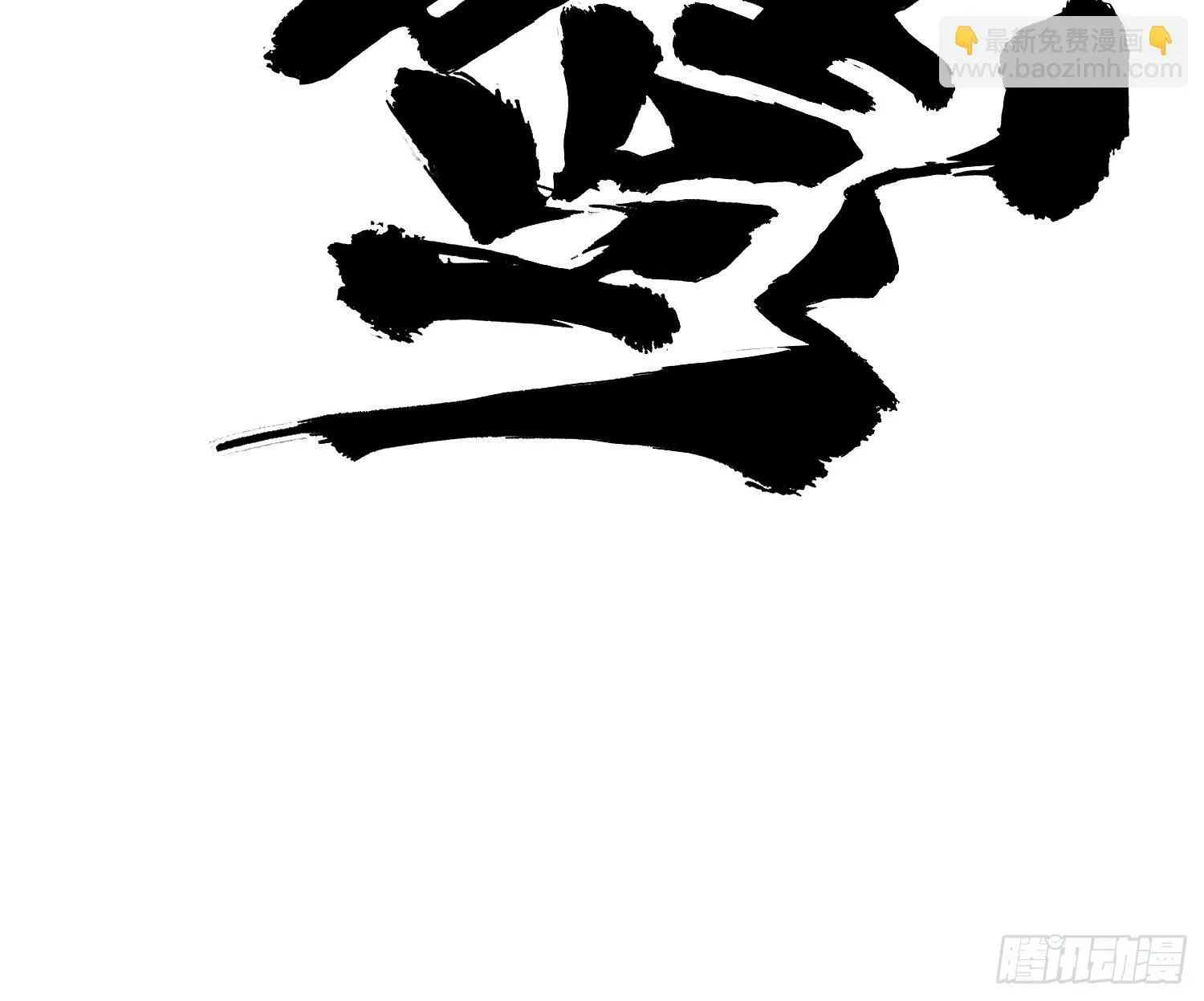 164 背叛者就给我去死吧！ 第16页