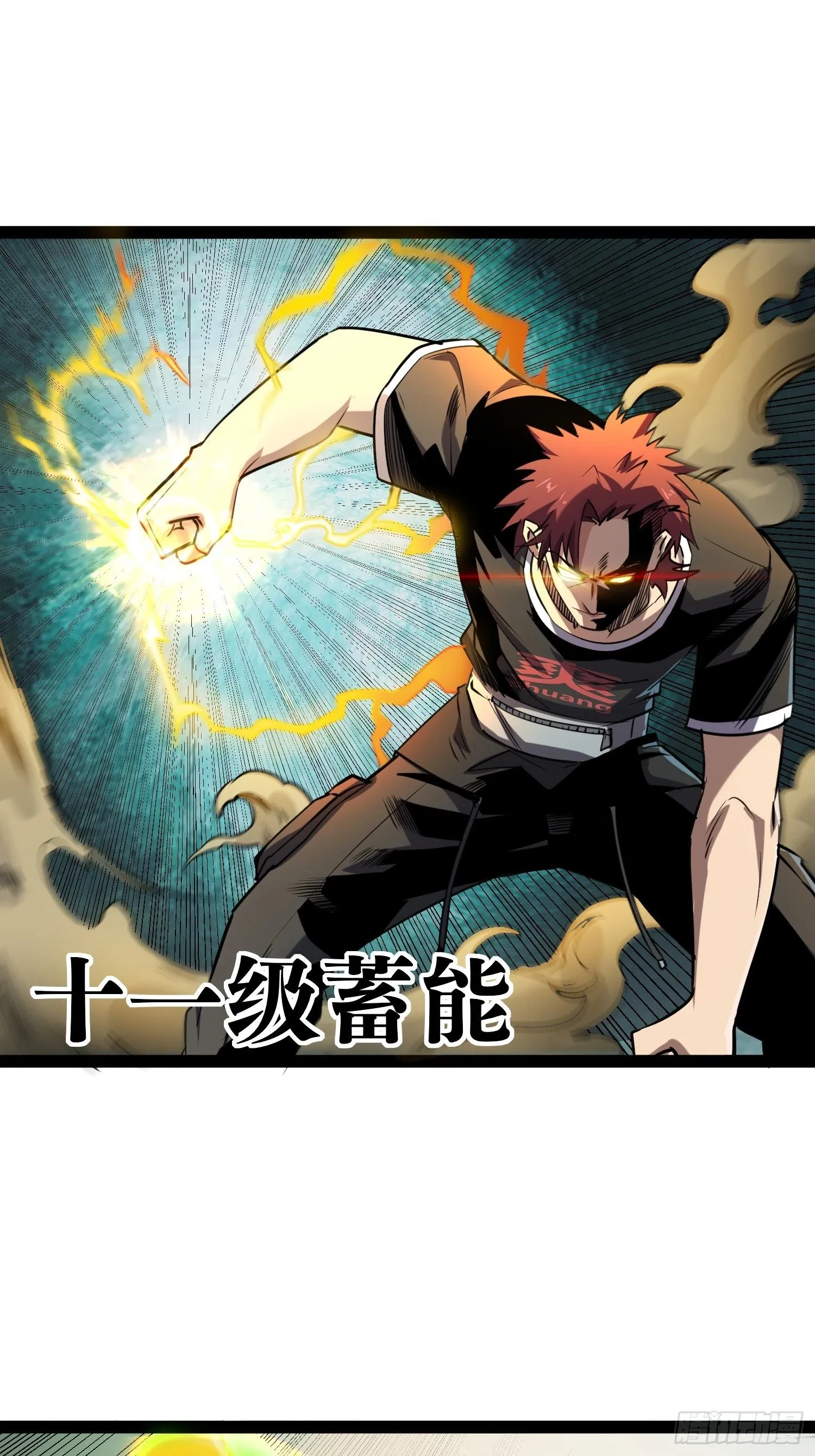 164 背叛者就给我去死吧！ 第17页