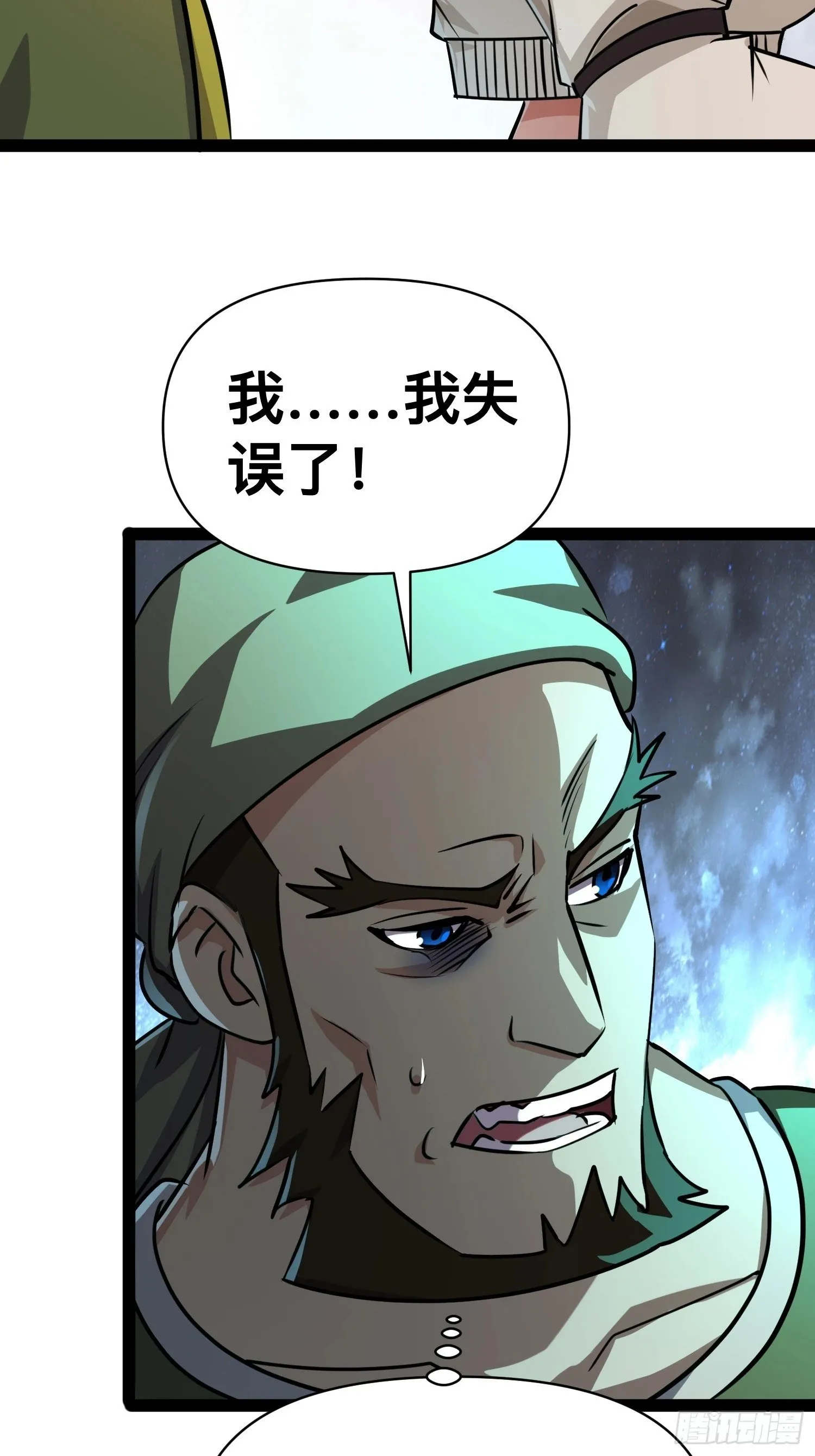 164 背叛者就给我去死吧！ 第22页