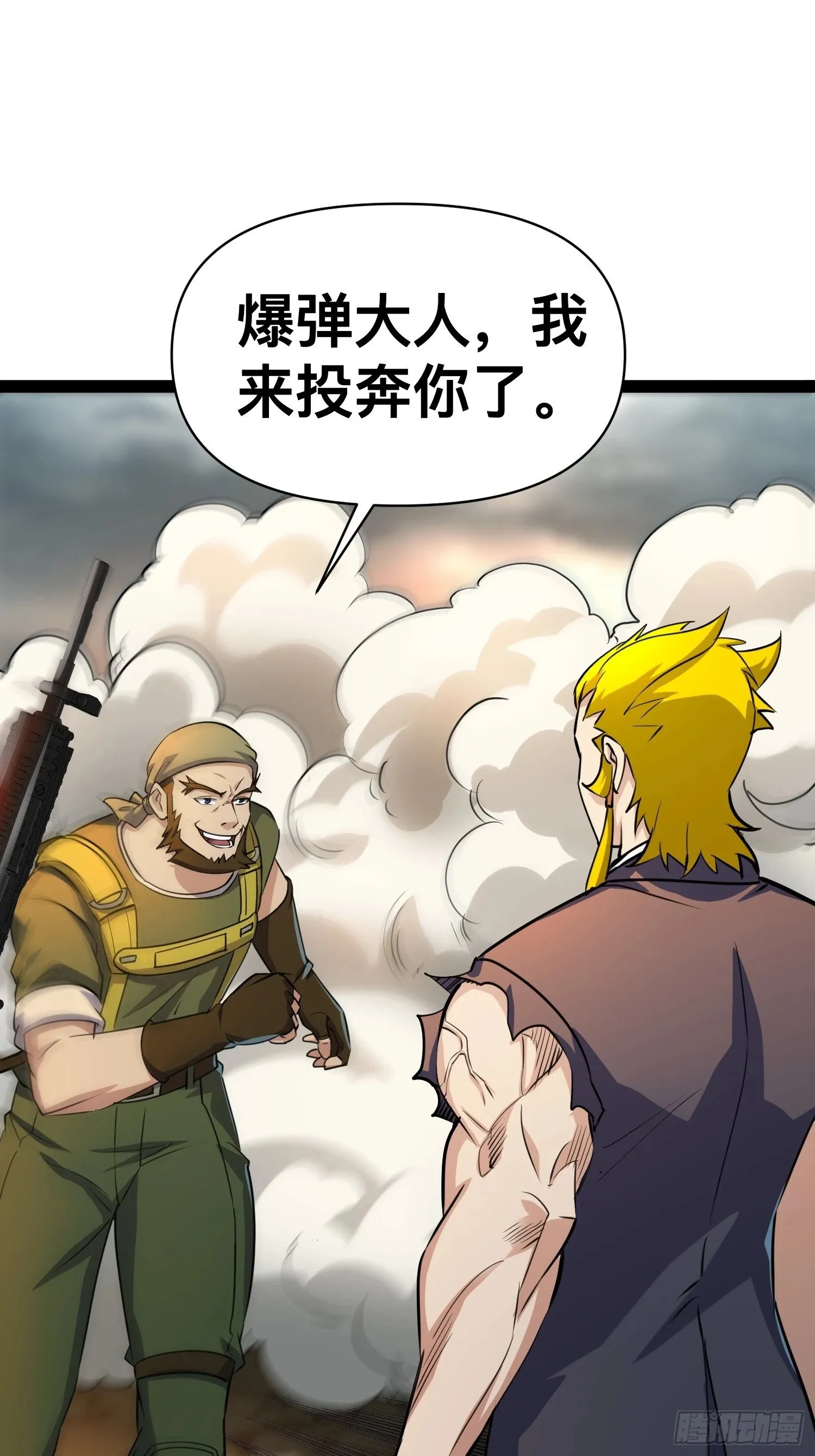 164 背叛者就给我去死吧！ 第28页