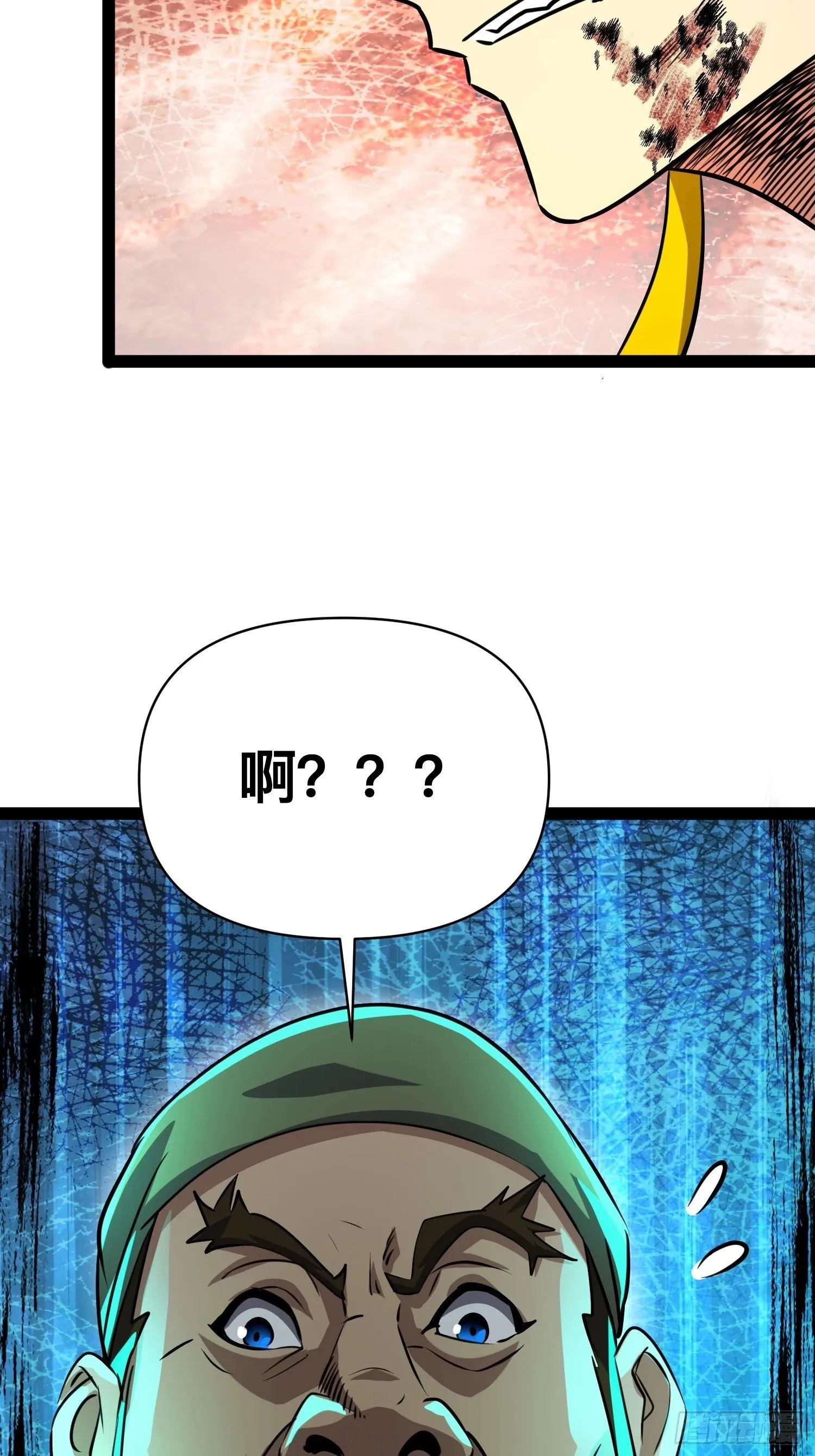 164 背叛者就给我去死吧！ 第30页