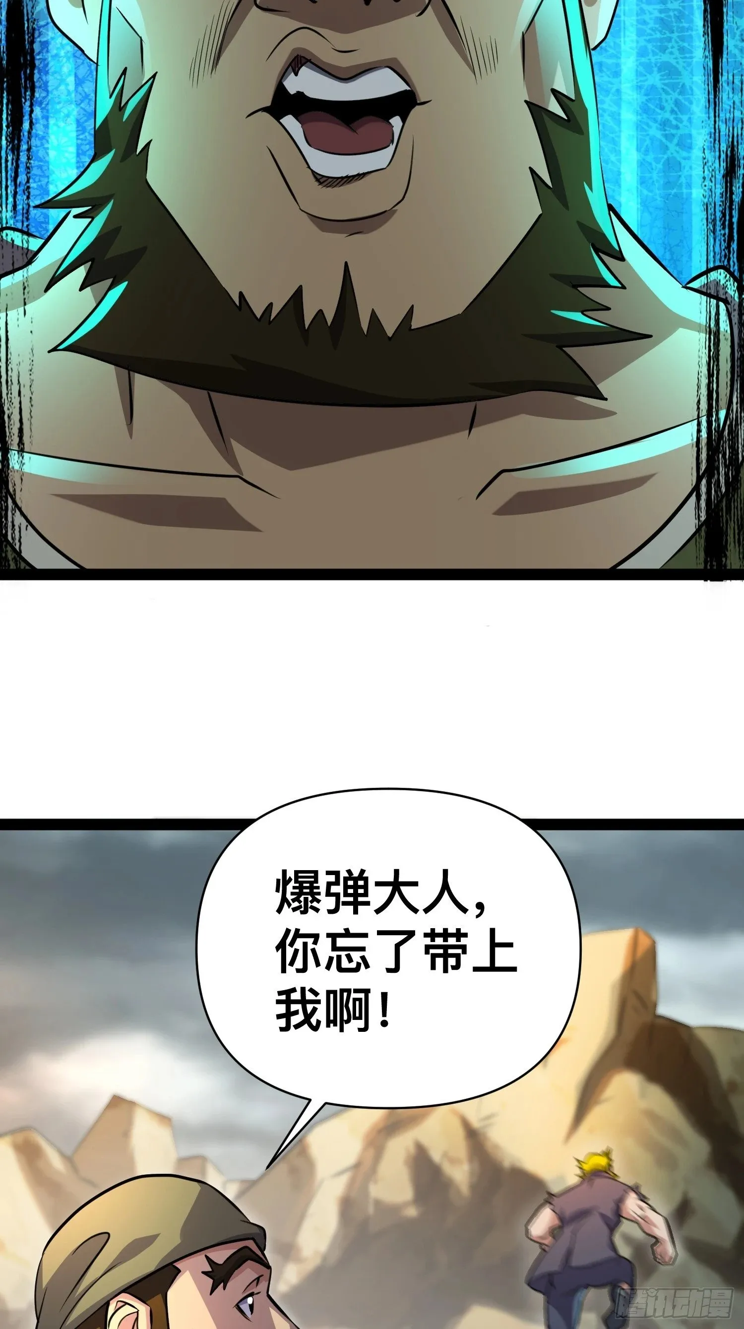 164 背叛者就给我去死吧！ 第31页