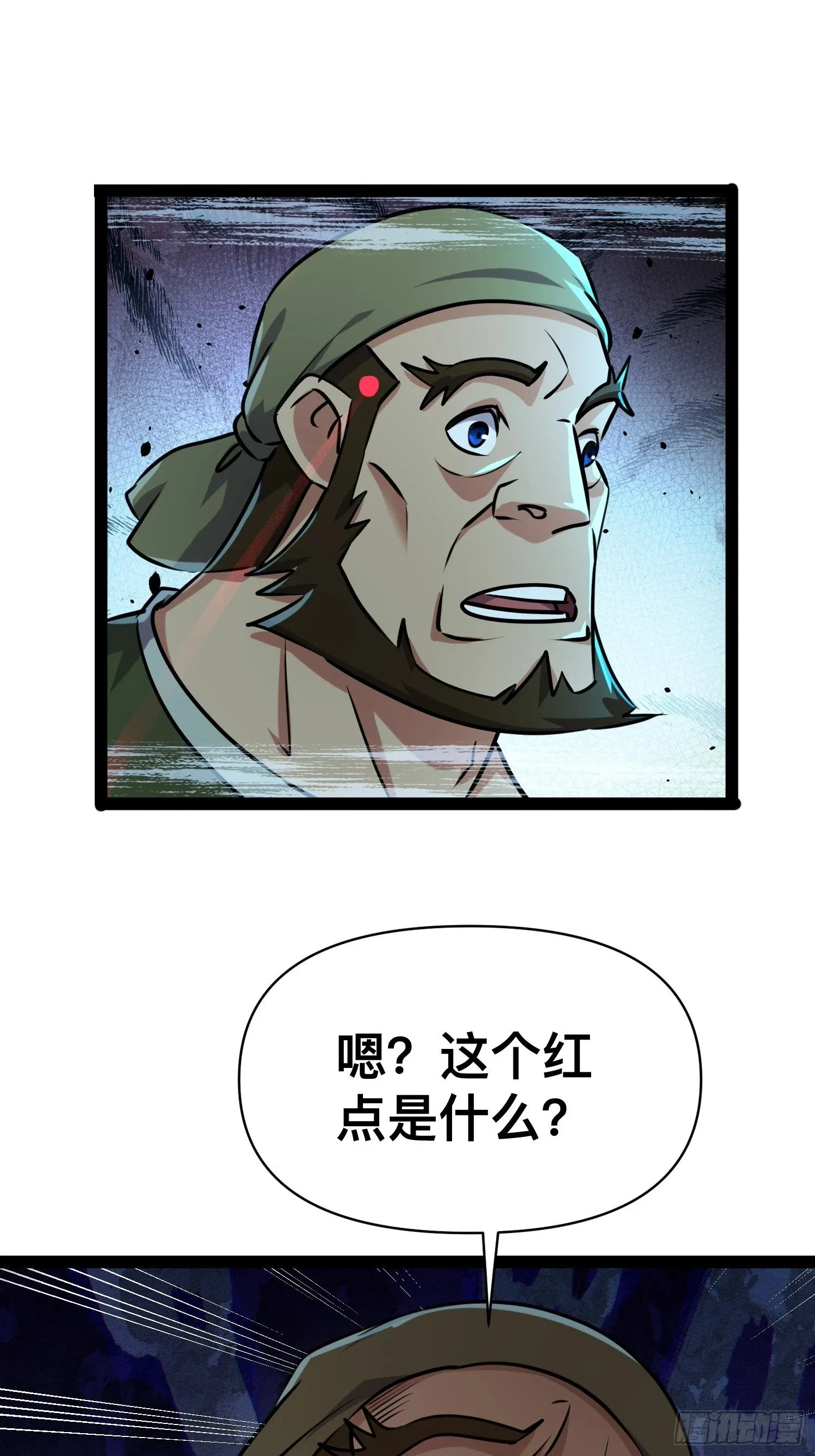 164 背叛者就给我去死吧！ 第33页