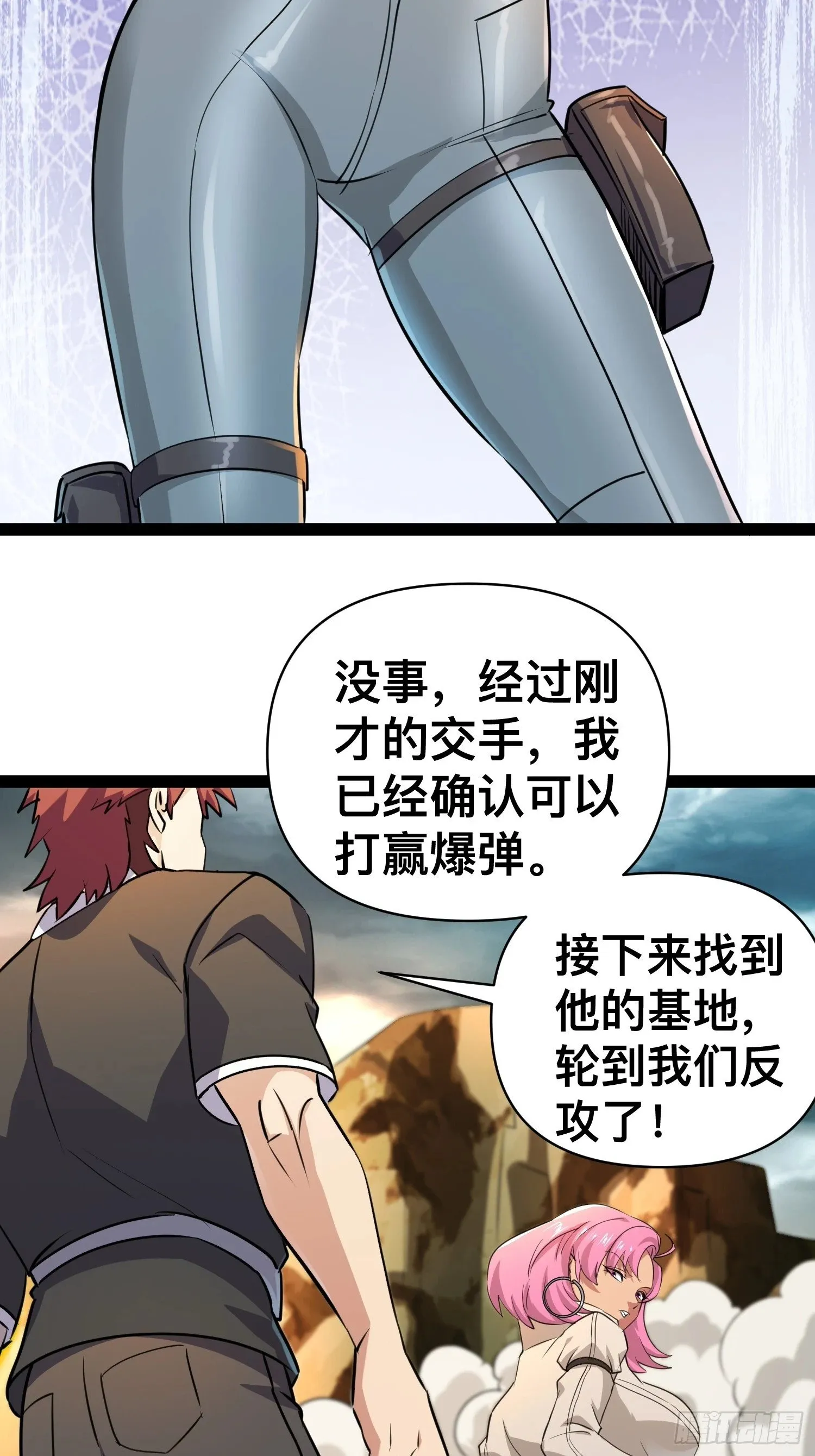 164 背叛者就给我去死吧！ 第39页